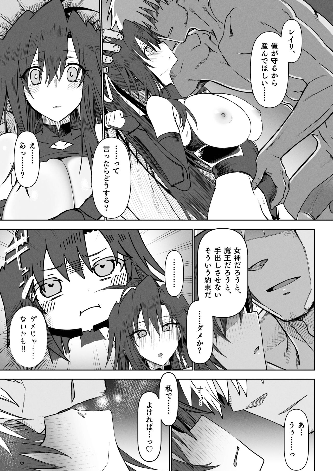 Isekai Mesu Yuusha 3 - Page 32