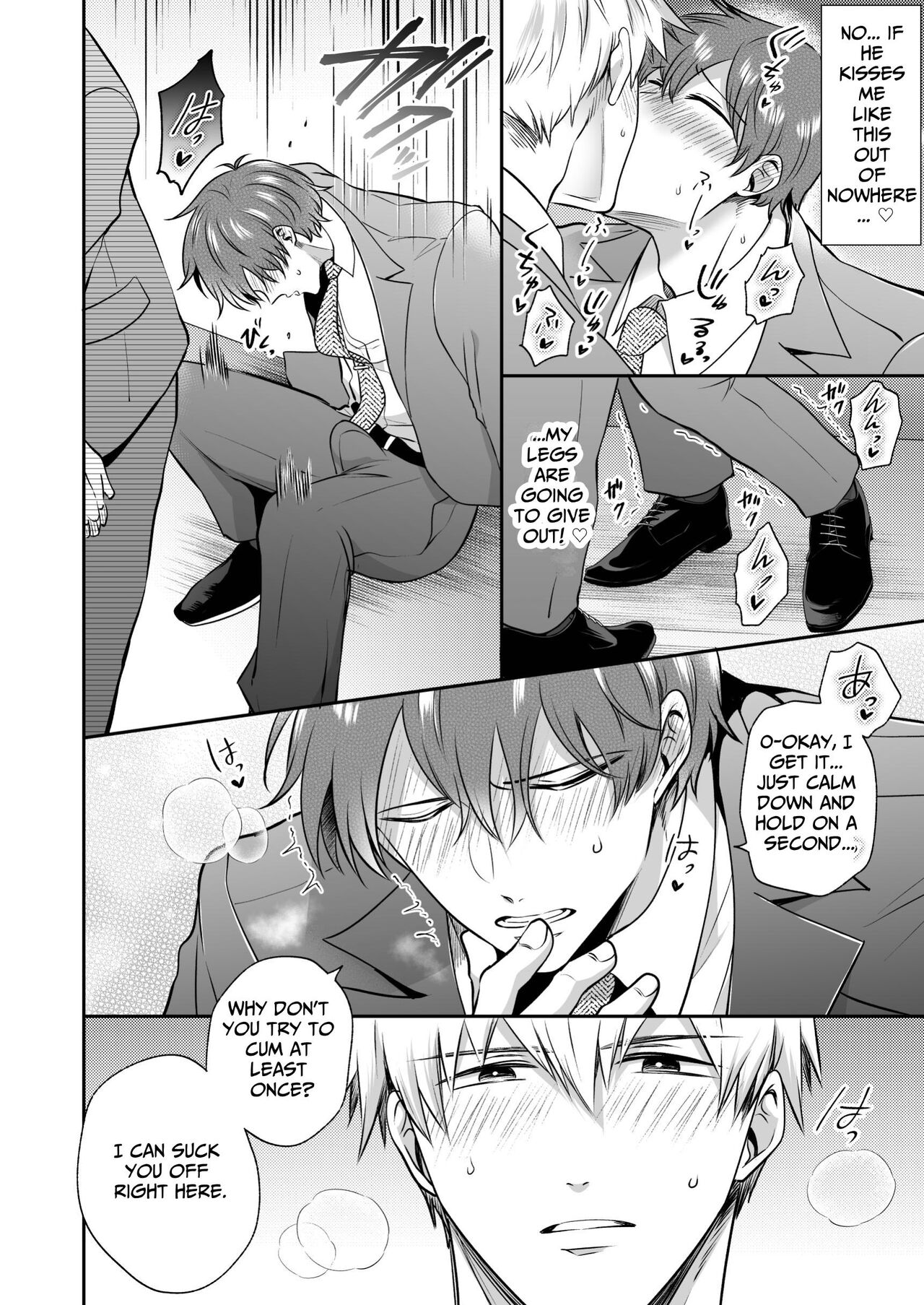 Office Worker's Love Hotel 6 Guys' Night EROS - Page 11