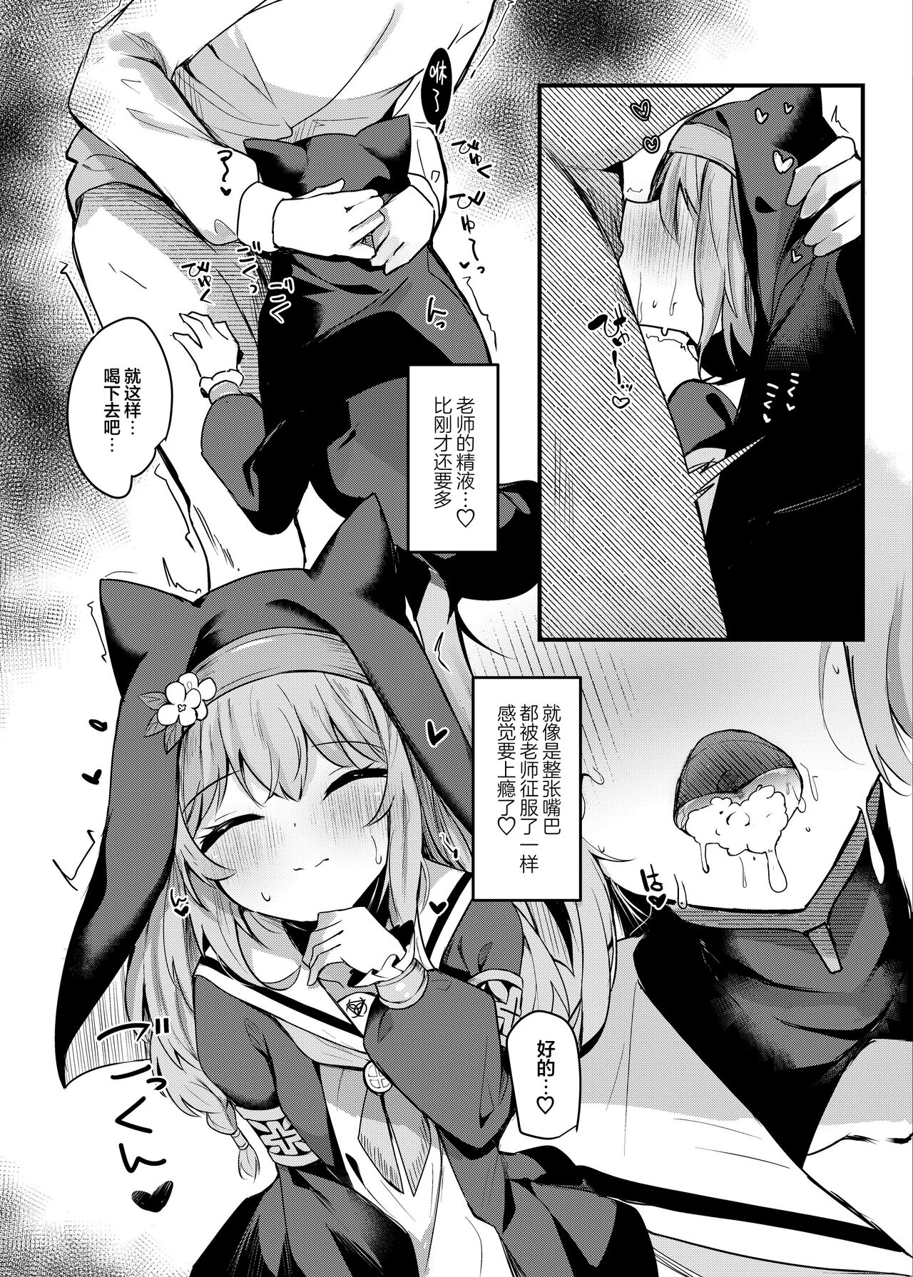 Mari Okuchi Ecchi Manga - Page 12