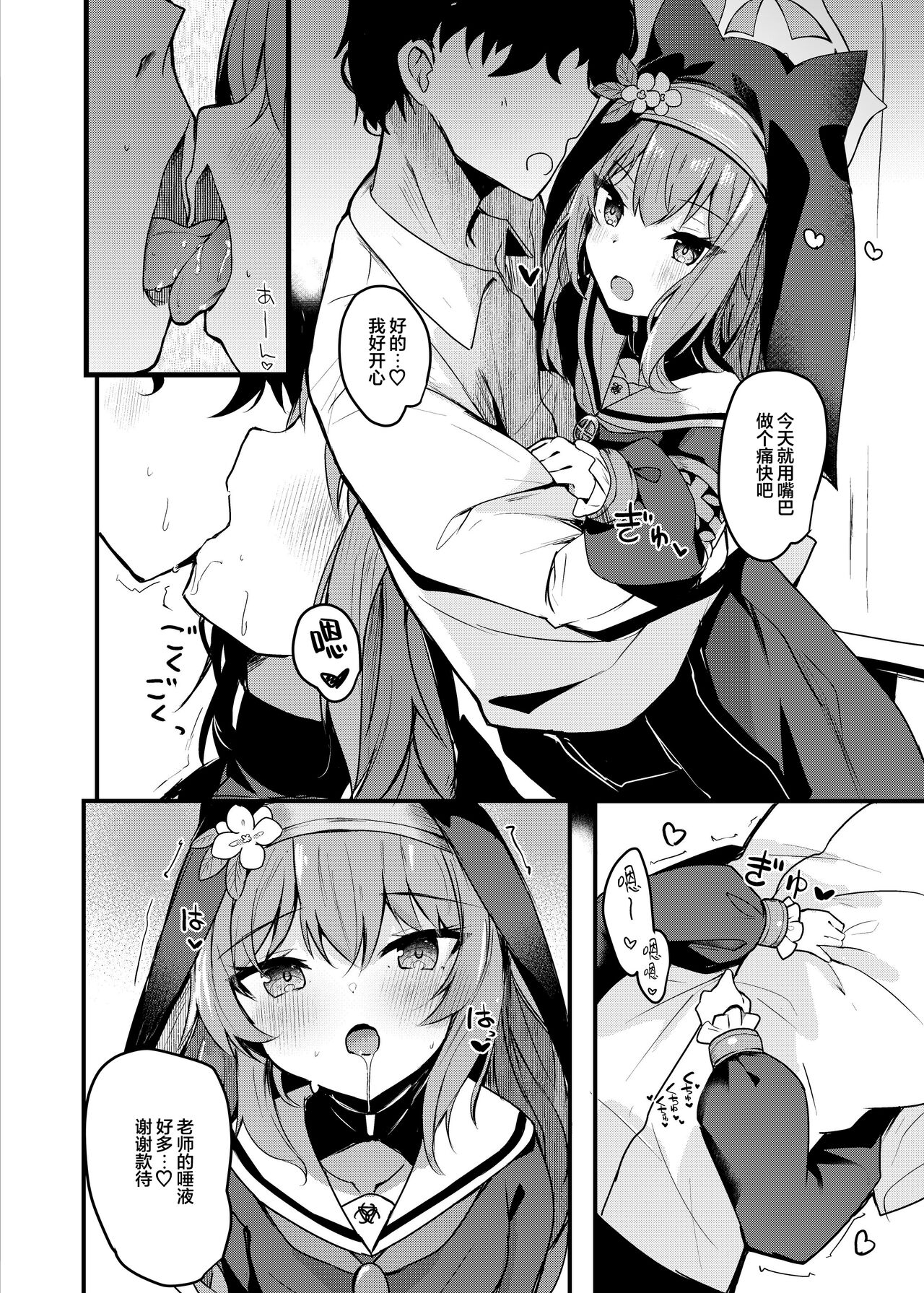 Mari Okuchi Ecchi Manga - Page 5