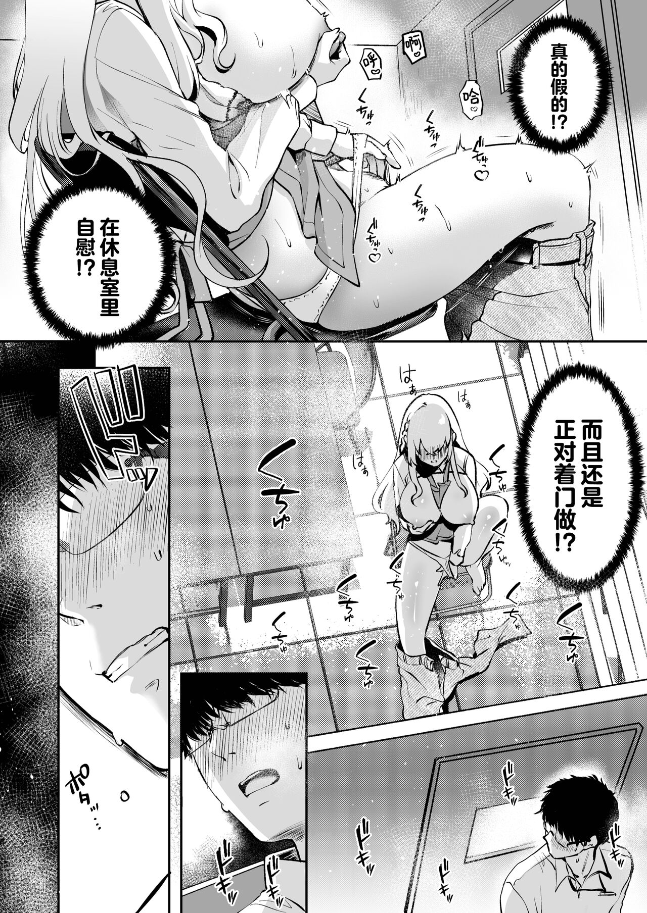 Nee, Kotori no Himitsu Mitadesho? | 呐、琴里的秘密被你看到了对吧？ - Page 10