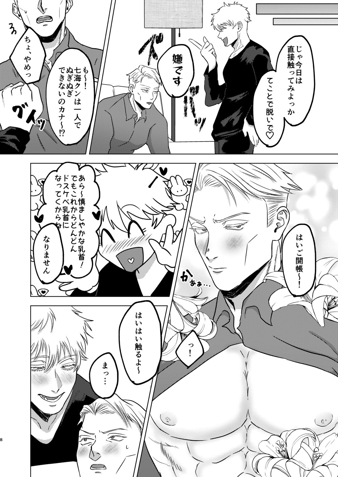 Preview page 7