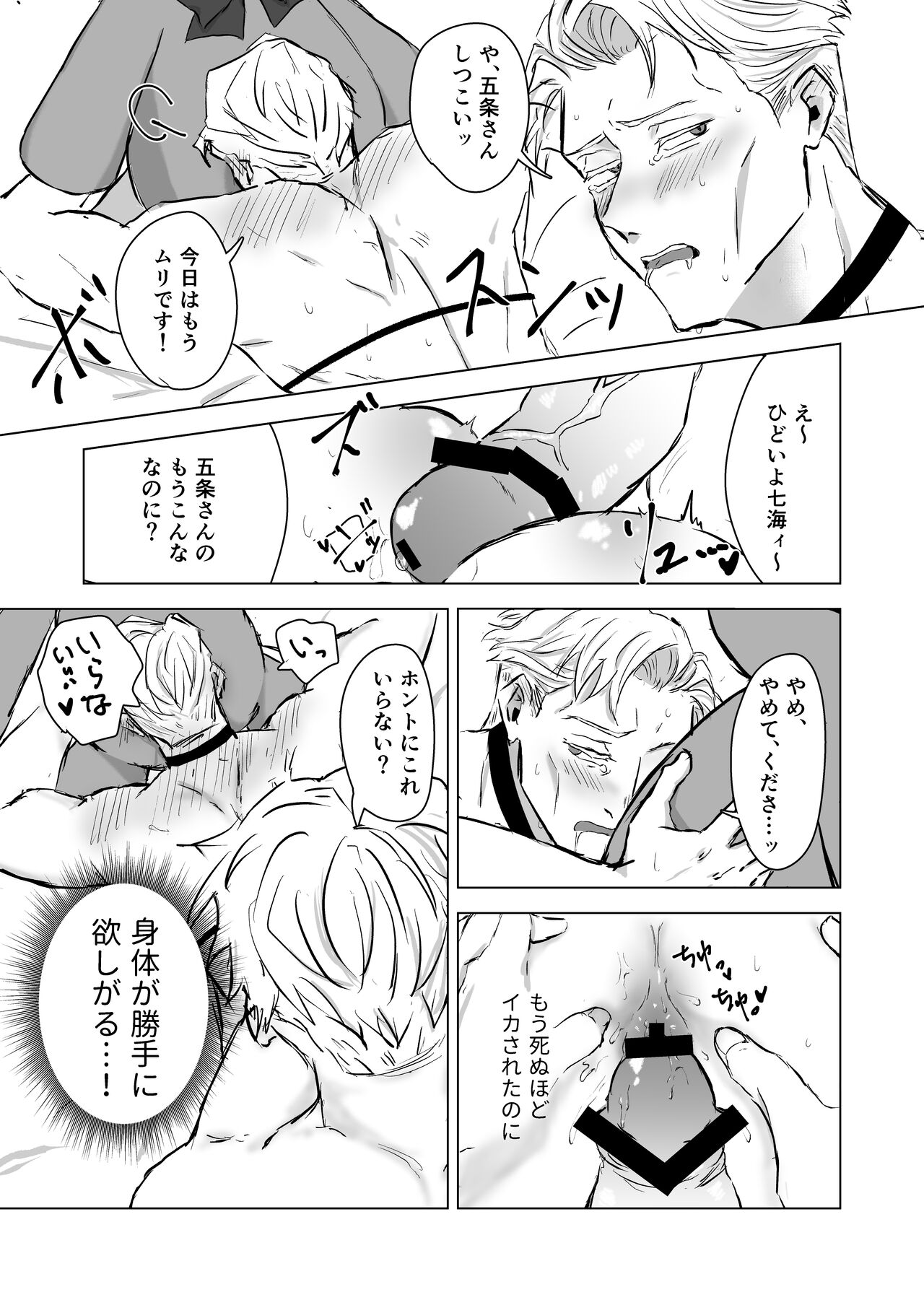 You're cute - Page 10
