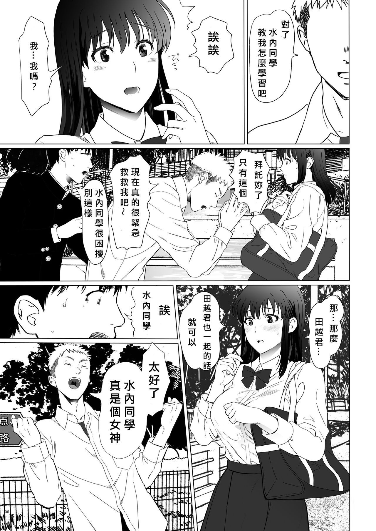 Preview page 6