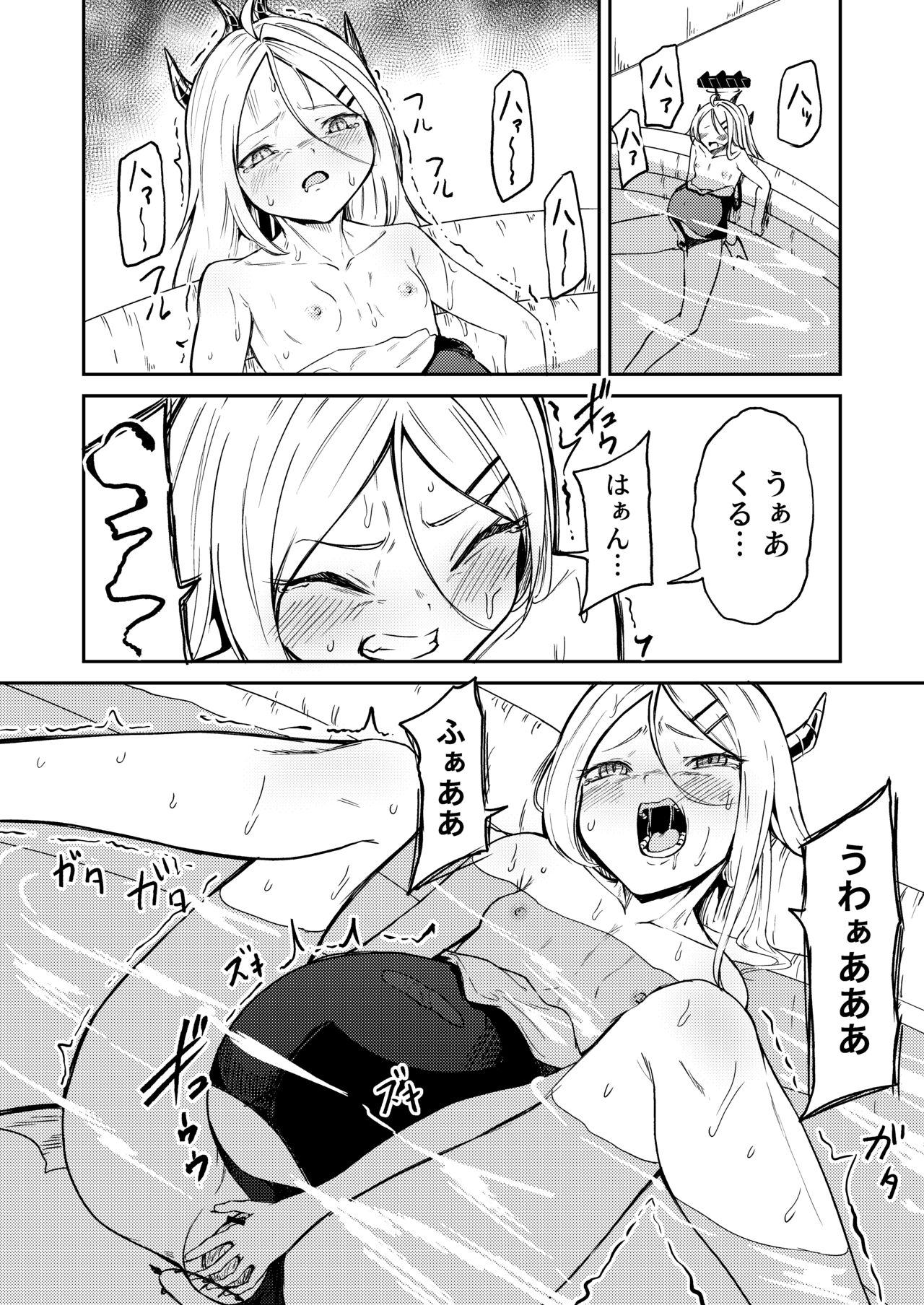 Hitori de umeru mon! - Page 20
