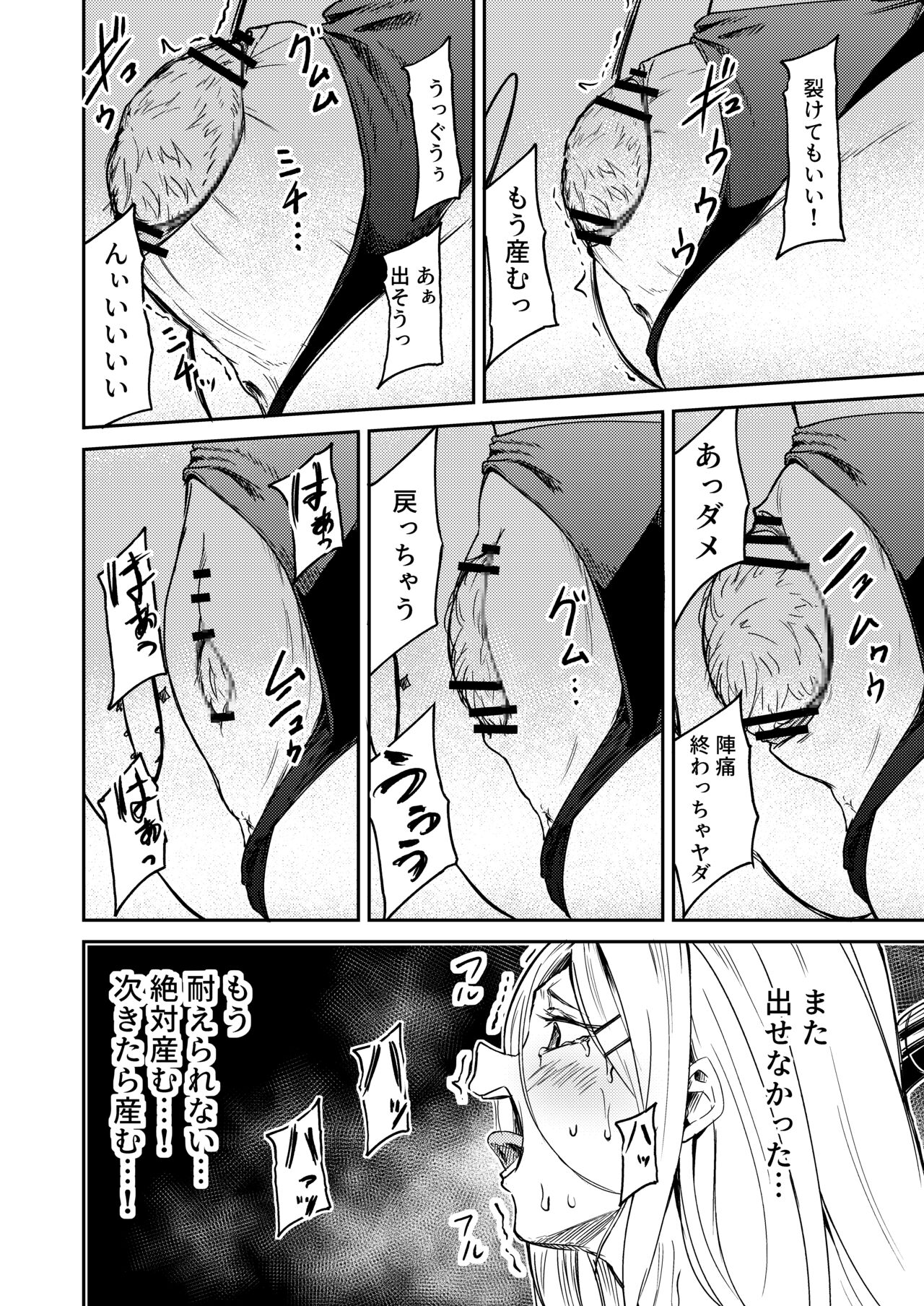 Hitori de umeru mon! - Page 22
