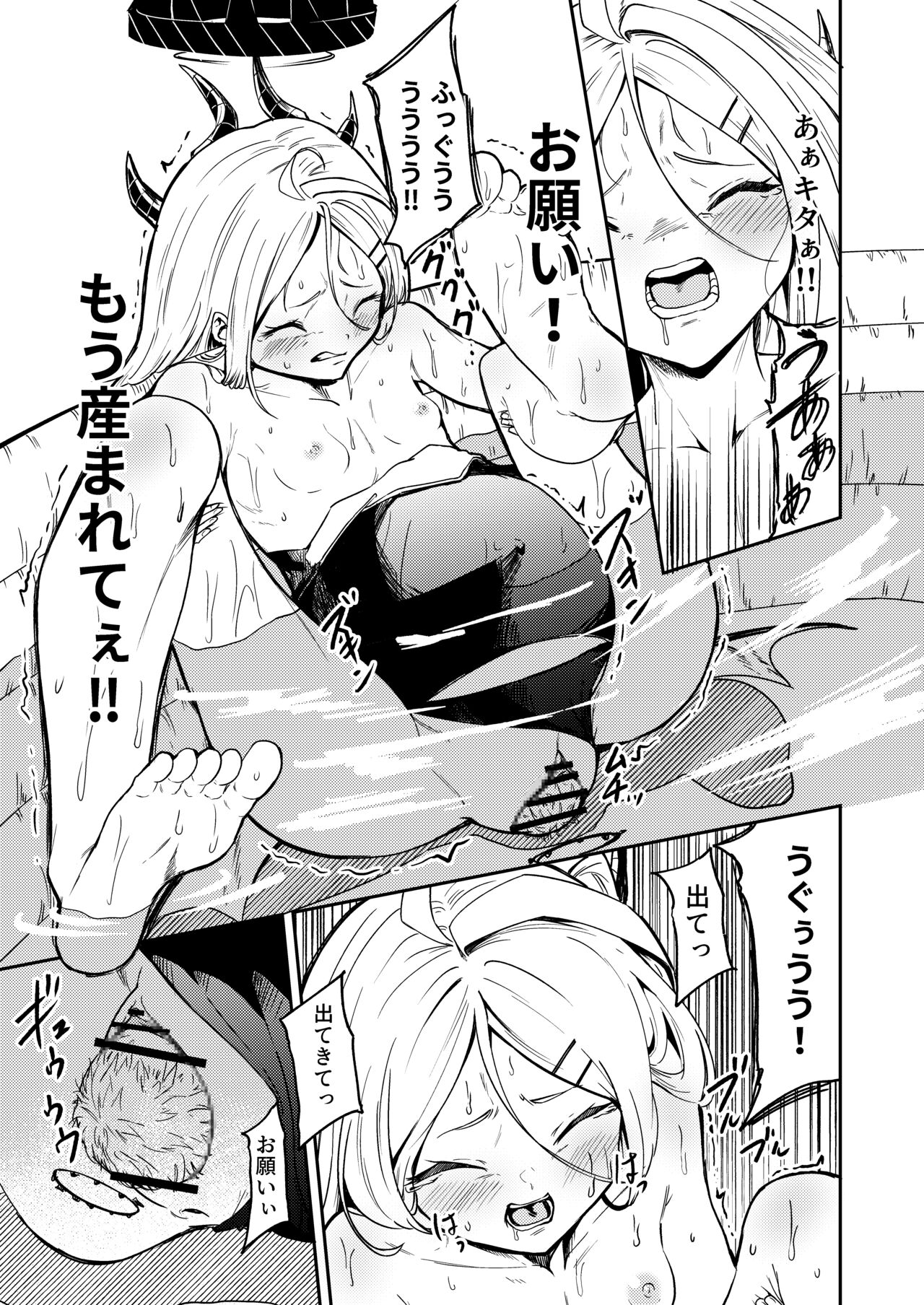 Hitori de umeru mon! - Page 23