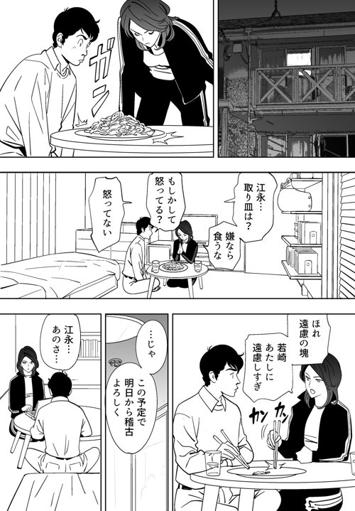 Aoi Kotori - Page 33