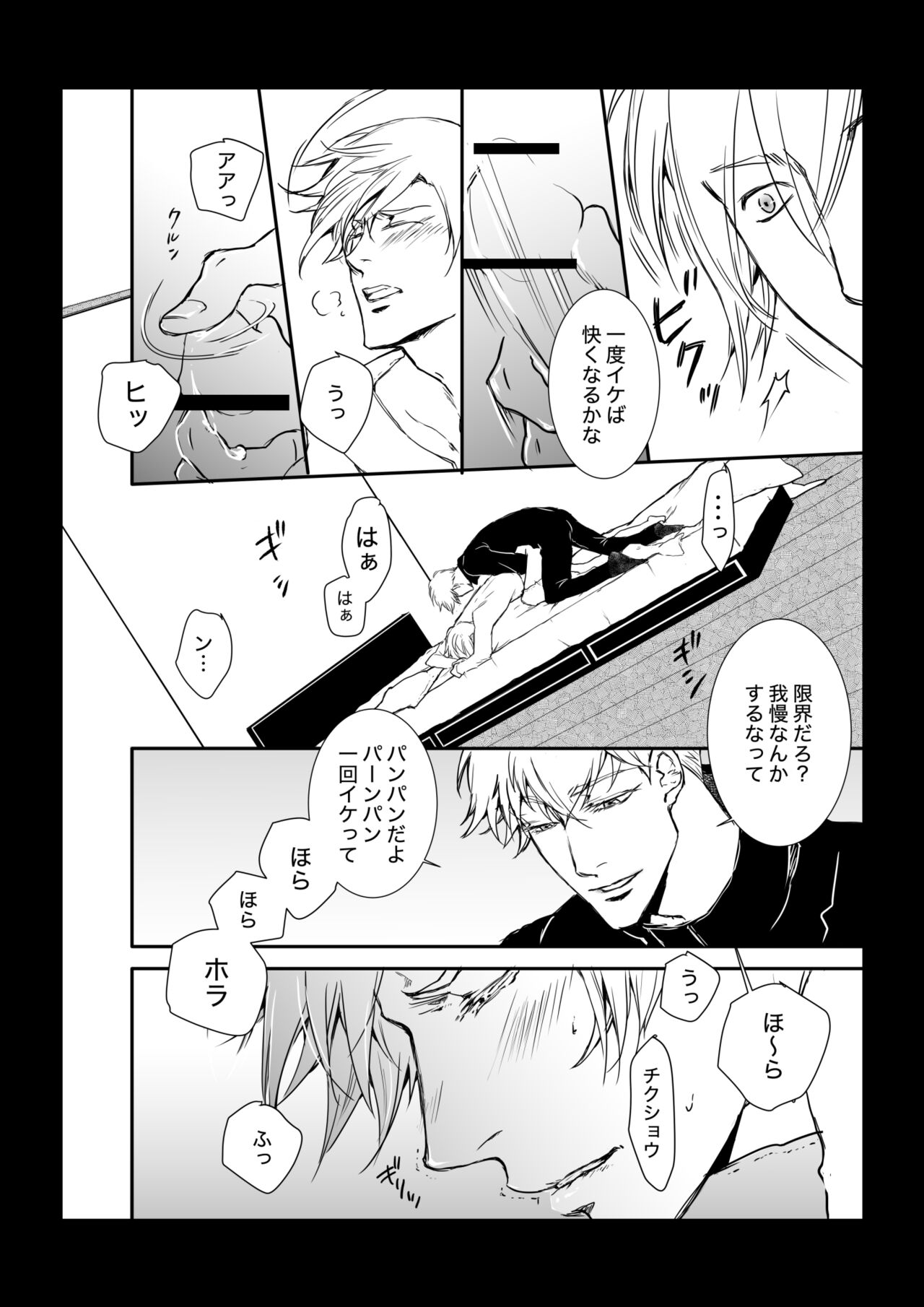 KEI] This love has just begun # 1 - Page 20