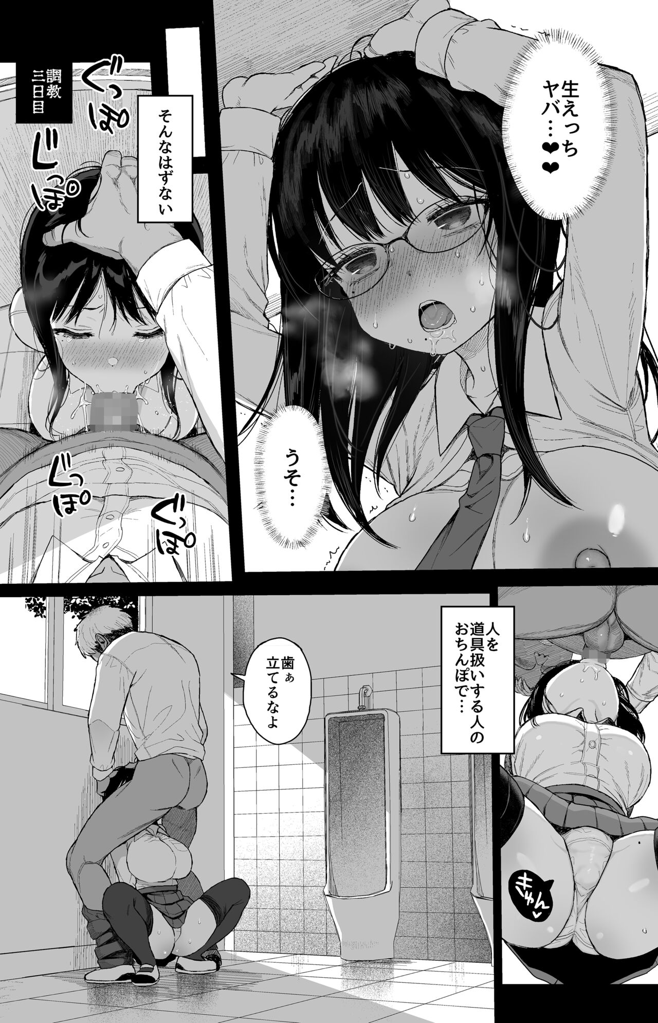 Hikaeme Kanojo Wa Kobamenai - Page 33