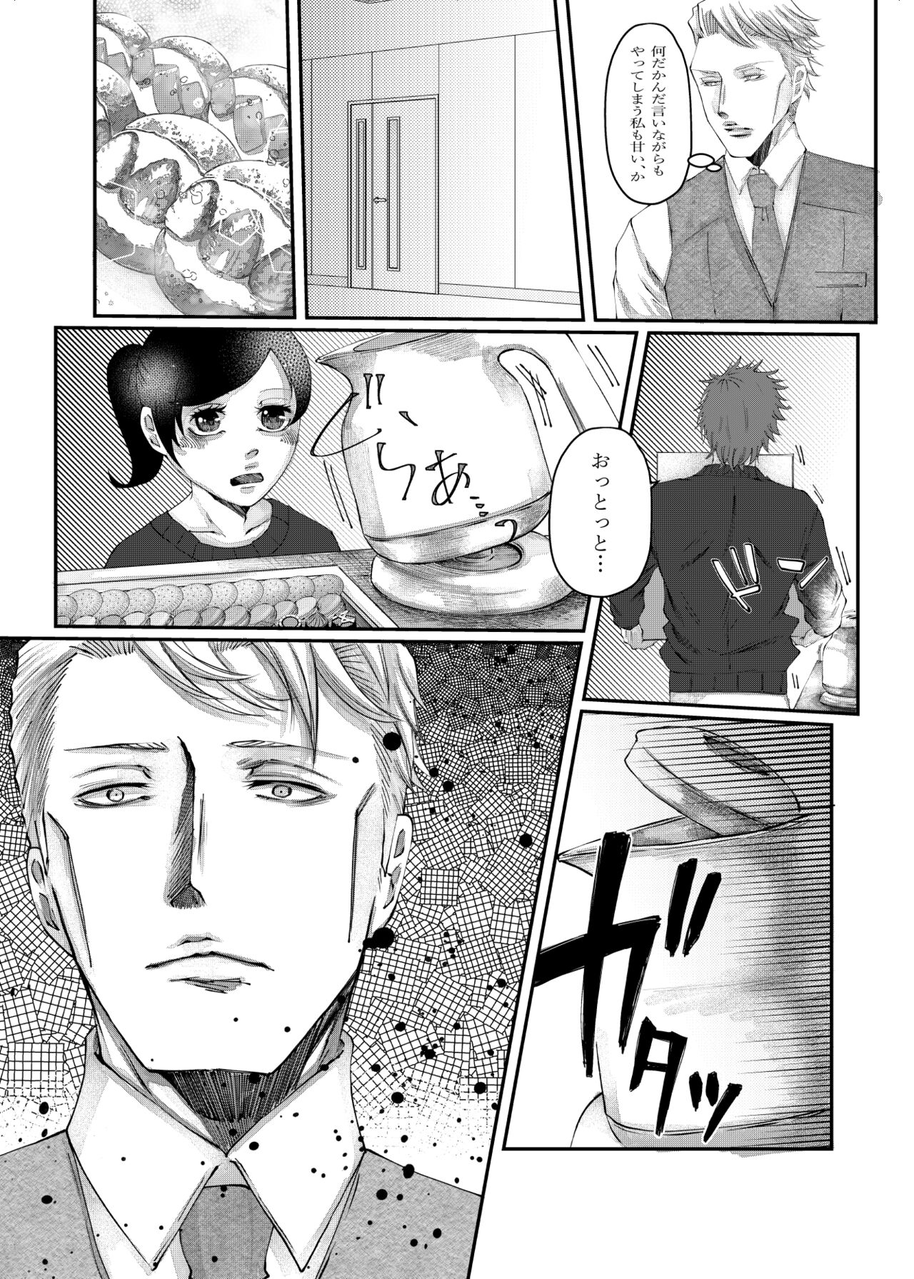 reincarnation - Page 23