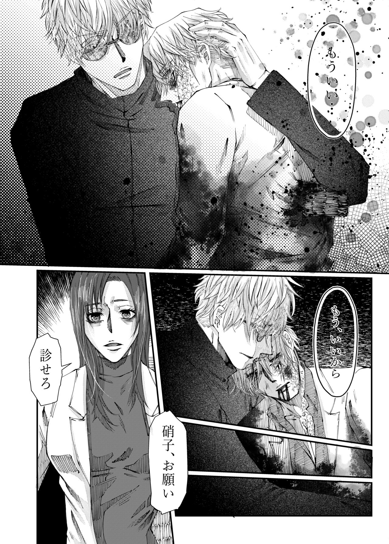 Remaining fragrance ※R18 - Page 12
