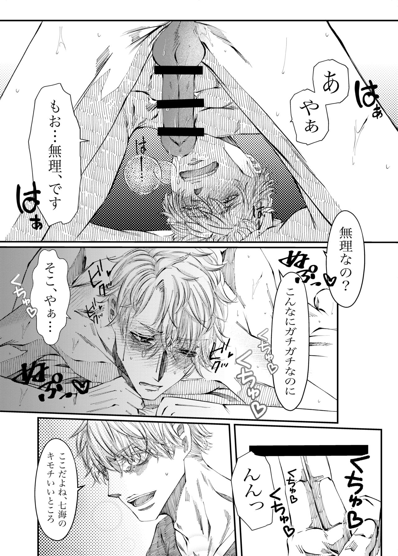 Remaining fragrance ※R18 - Page 19