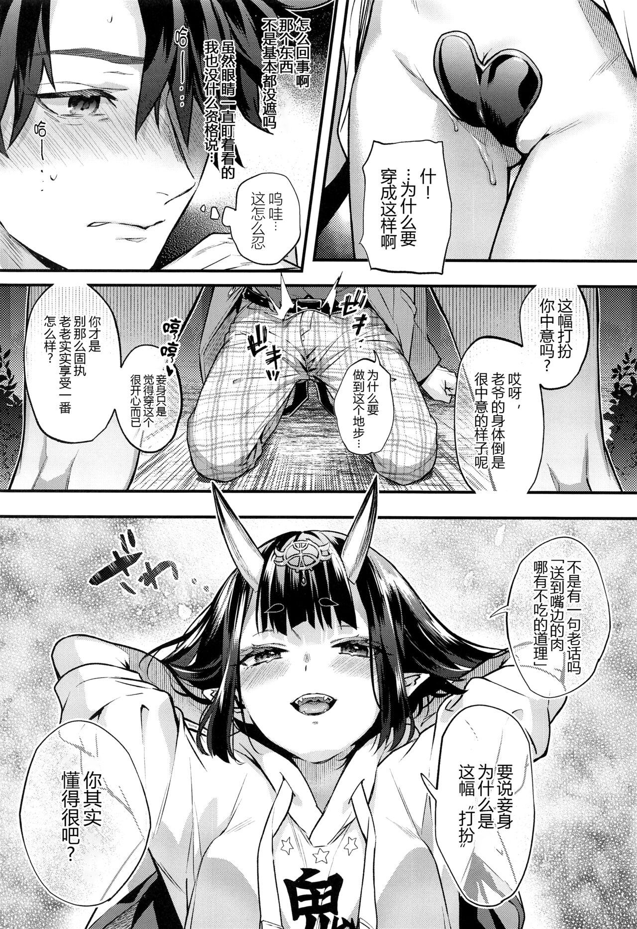 Irou Kitan - Page 62