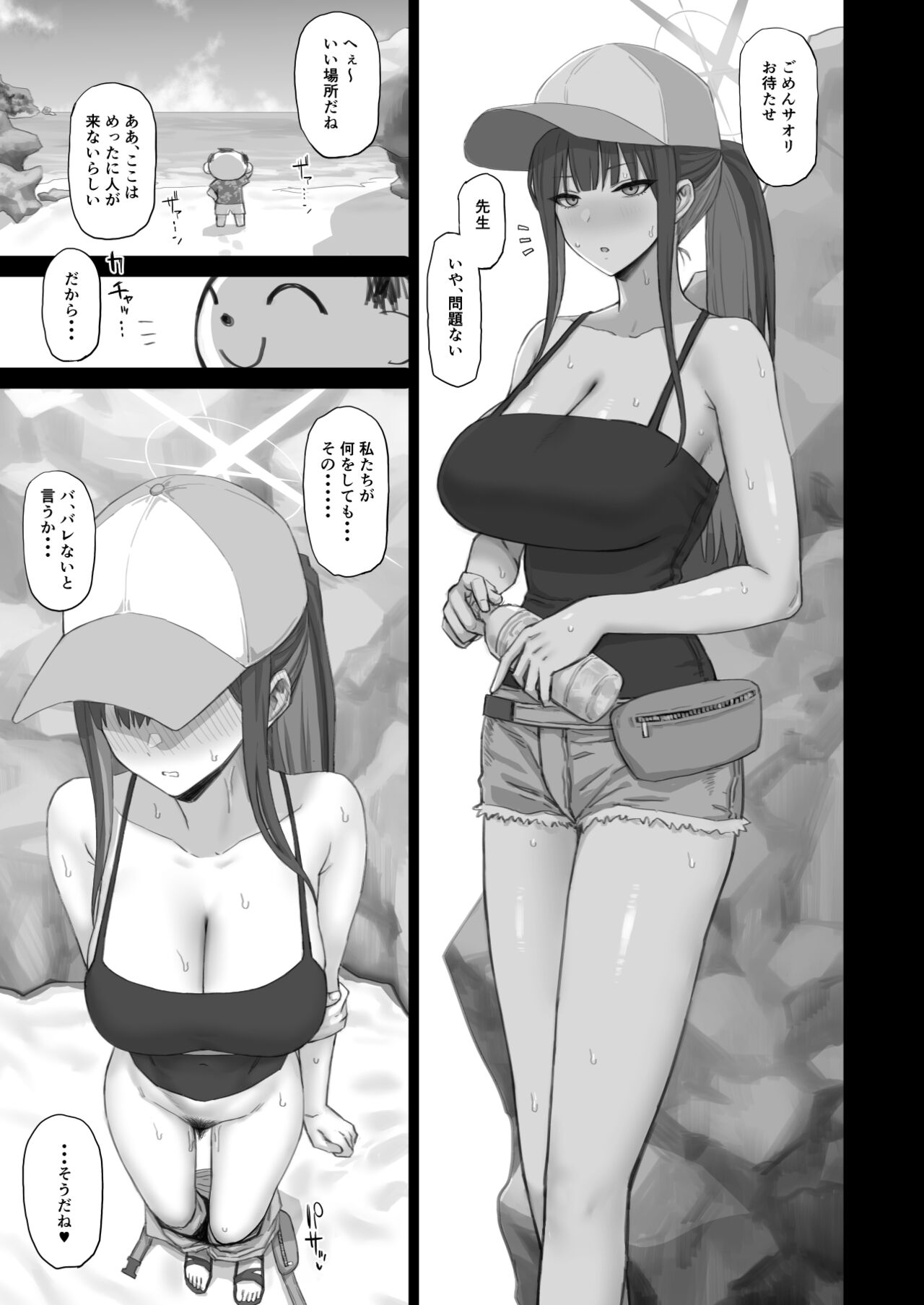 Otona ga Seito ni Te o Dasu  Wake... - Page 18