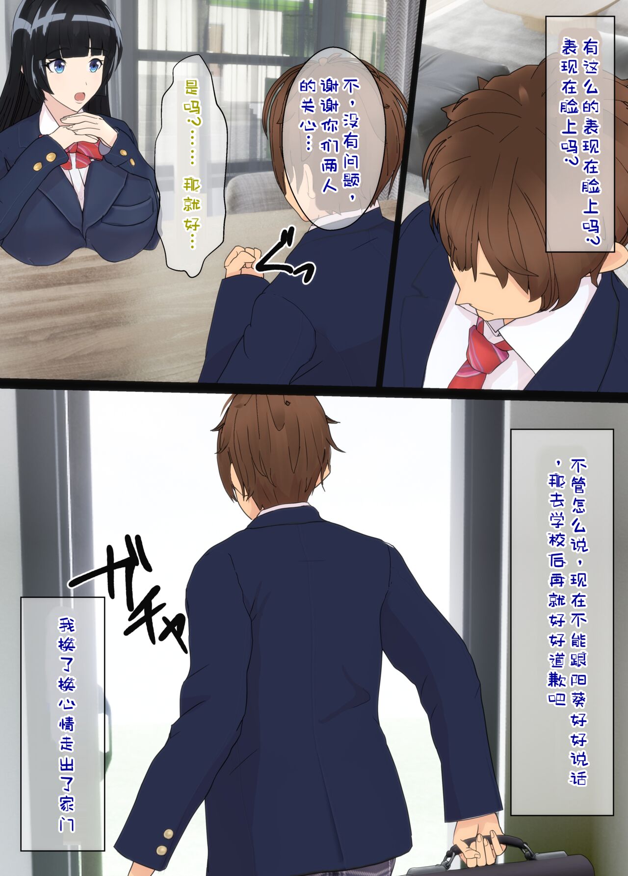 Osananajimi wa Oyaji no Kanojo - Page 34
