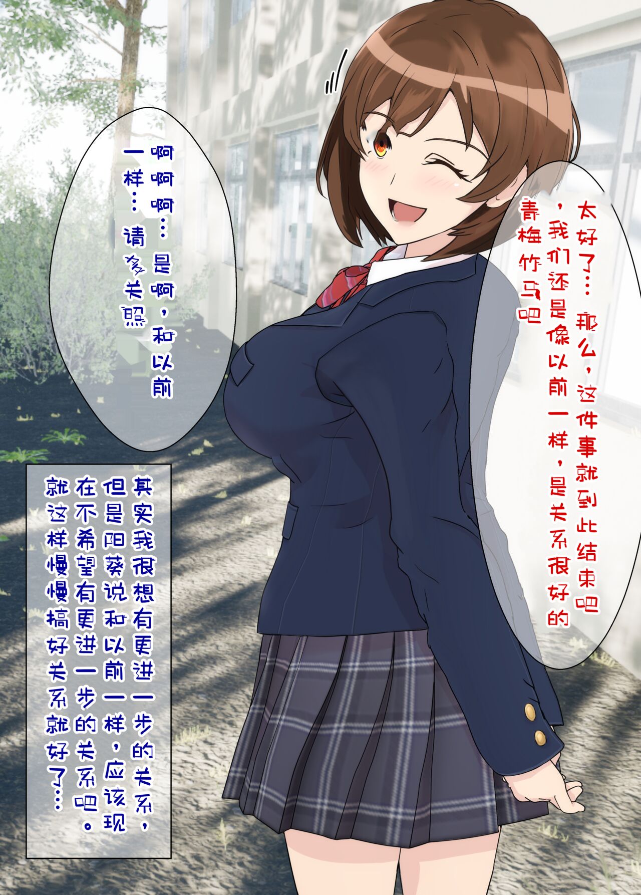 Osananajimi wa Oyaji no Kanojo - Page 39