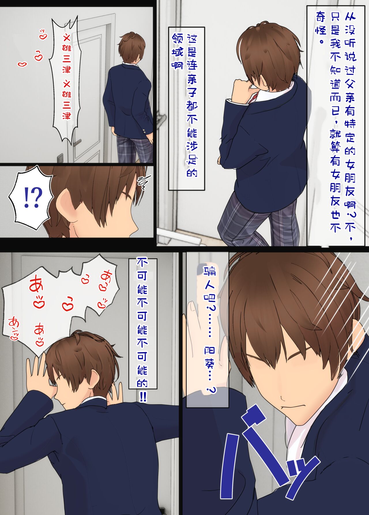 Osananajimi wa Oyaji no Kanojo - Page 42