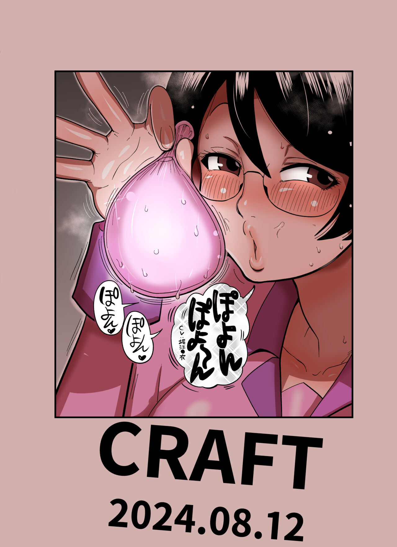 Hame kawa Tsubasa - Page 46