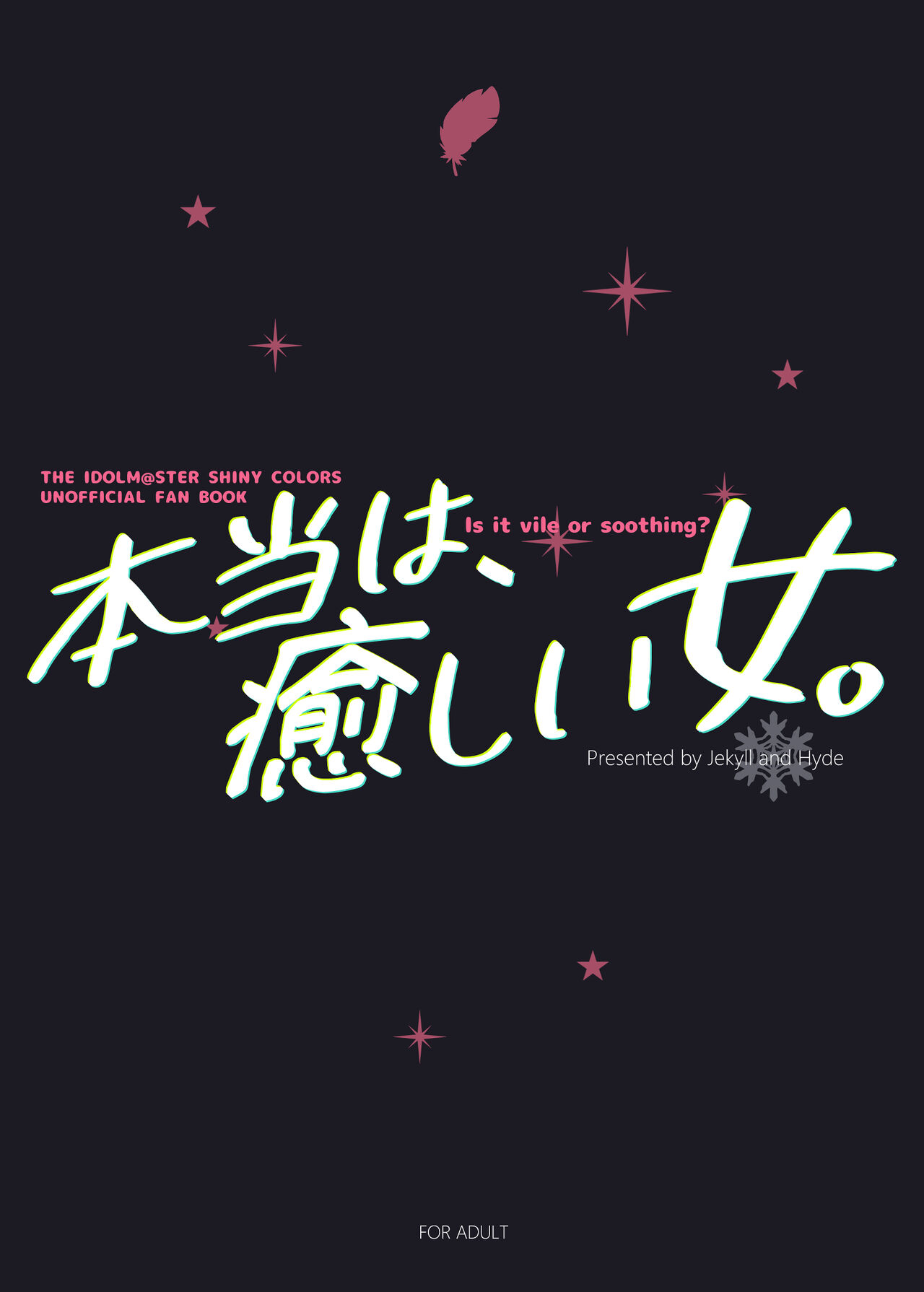 Hontou wa, Iyashii Onna. - Is it vile or soothing? - Page 38