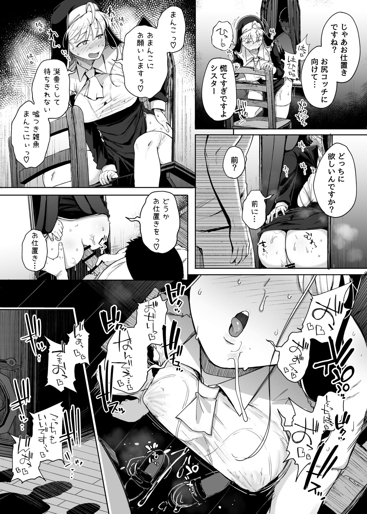 Zange Ana 4 - Page 28