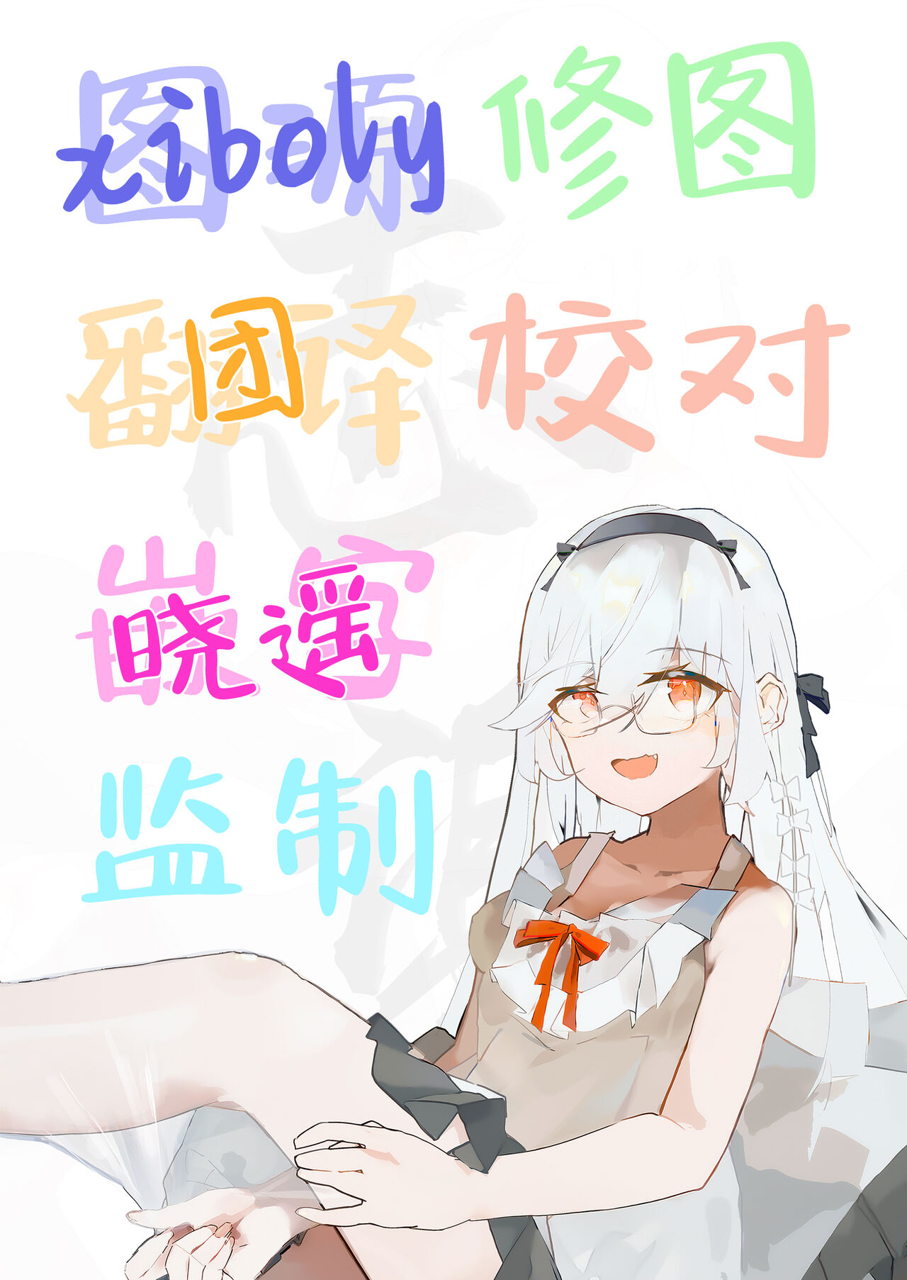 Kanna to Himitsu Kyouyuu | 和康娜的秘密共有 - Page 31