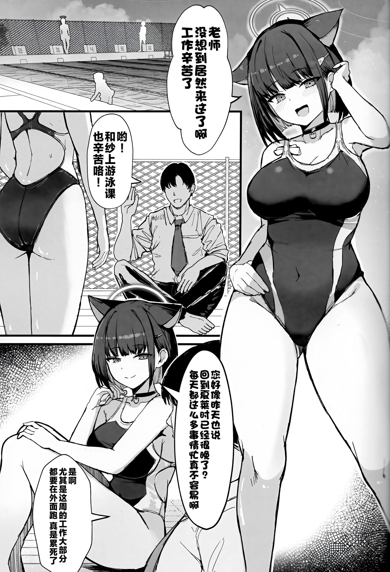 Kazusa to Houkago Mizugi Ecch | 与和纱放学后的泳装做爱 - Page 2