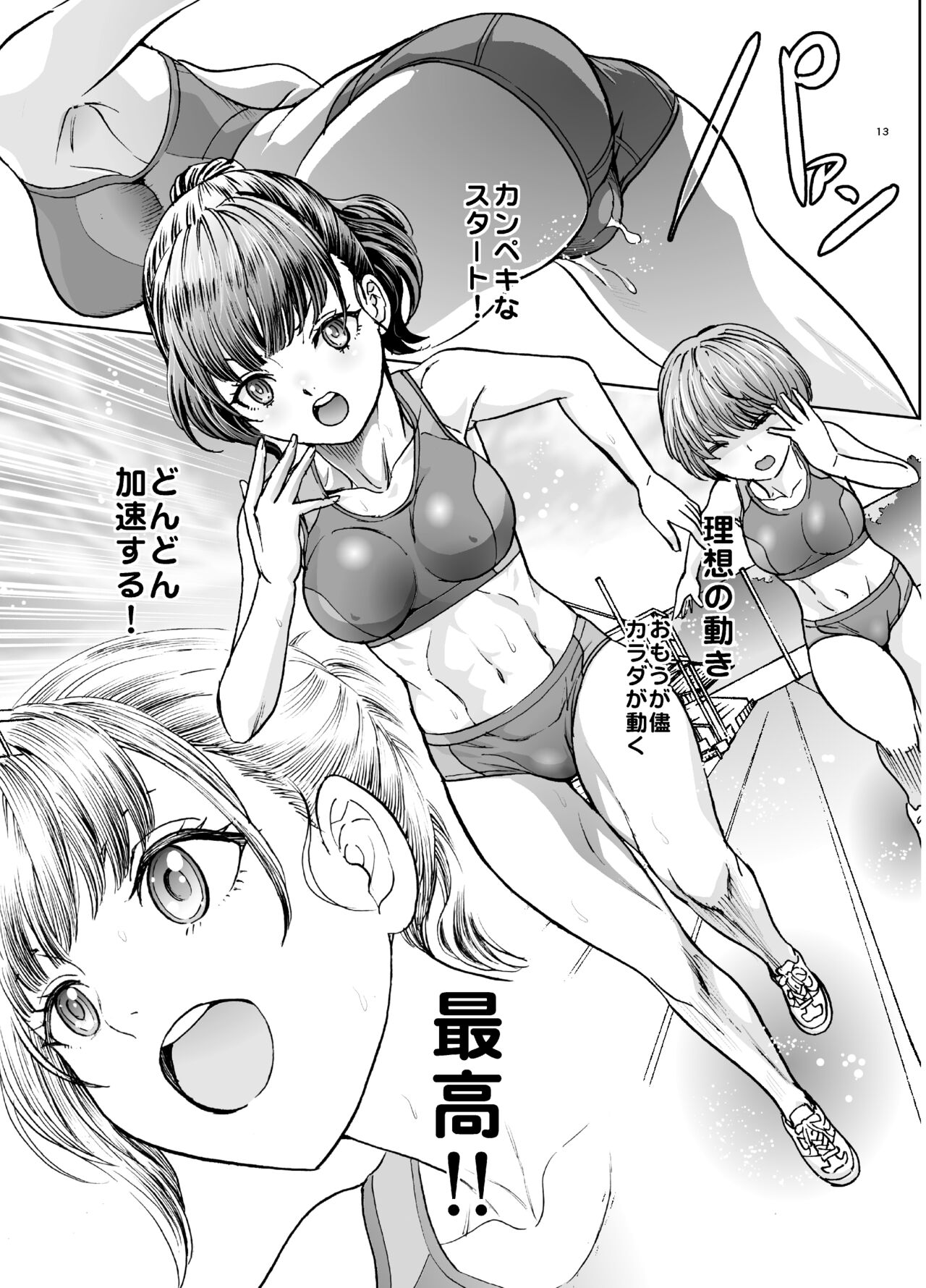 Ecchi-suru Hodo Hayaku Naru Rikujo - Page 13