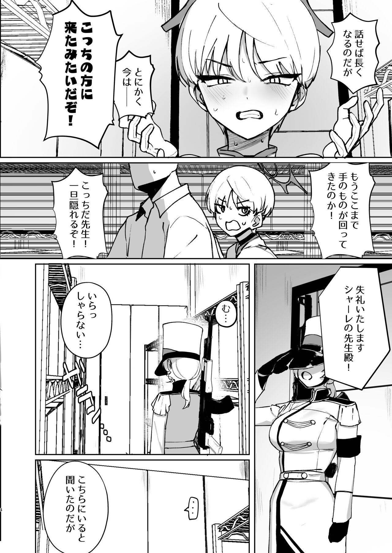 Preview page 3