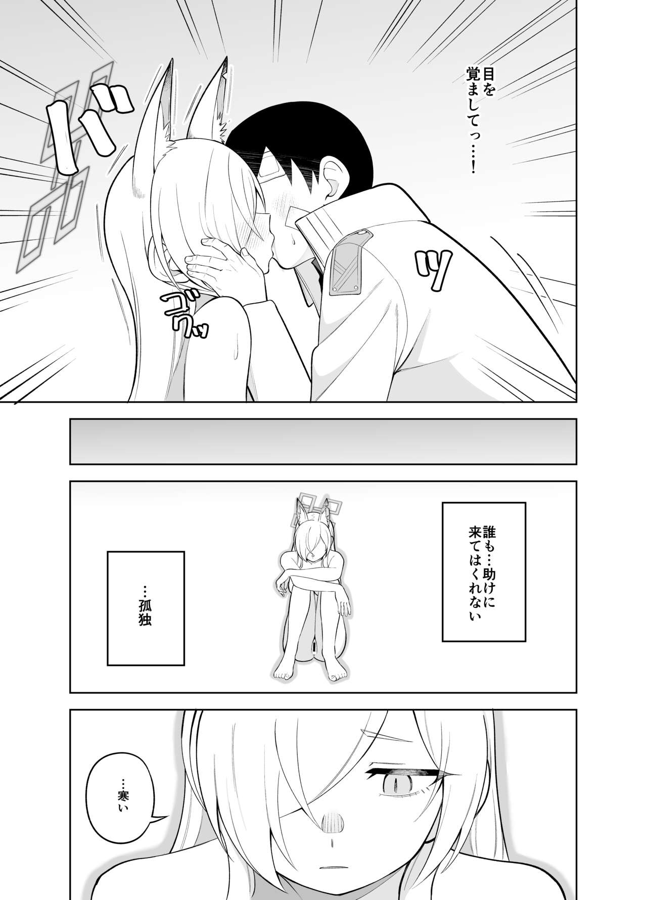 Kanna no Rakujitsu Ni - Page 16