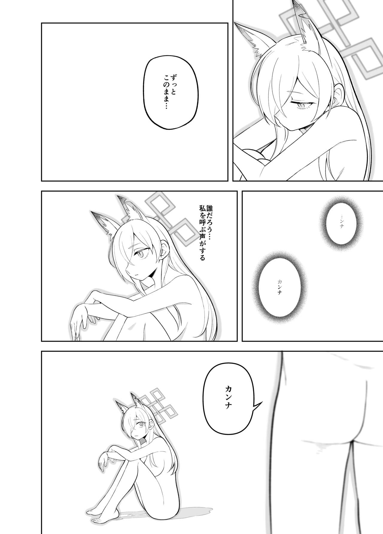 Kanna no Rakujitsu Ni - Page 17