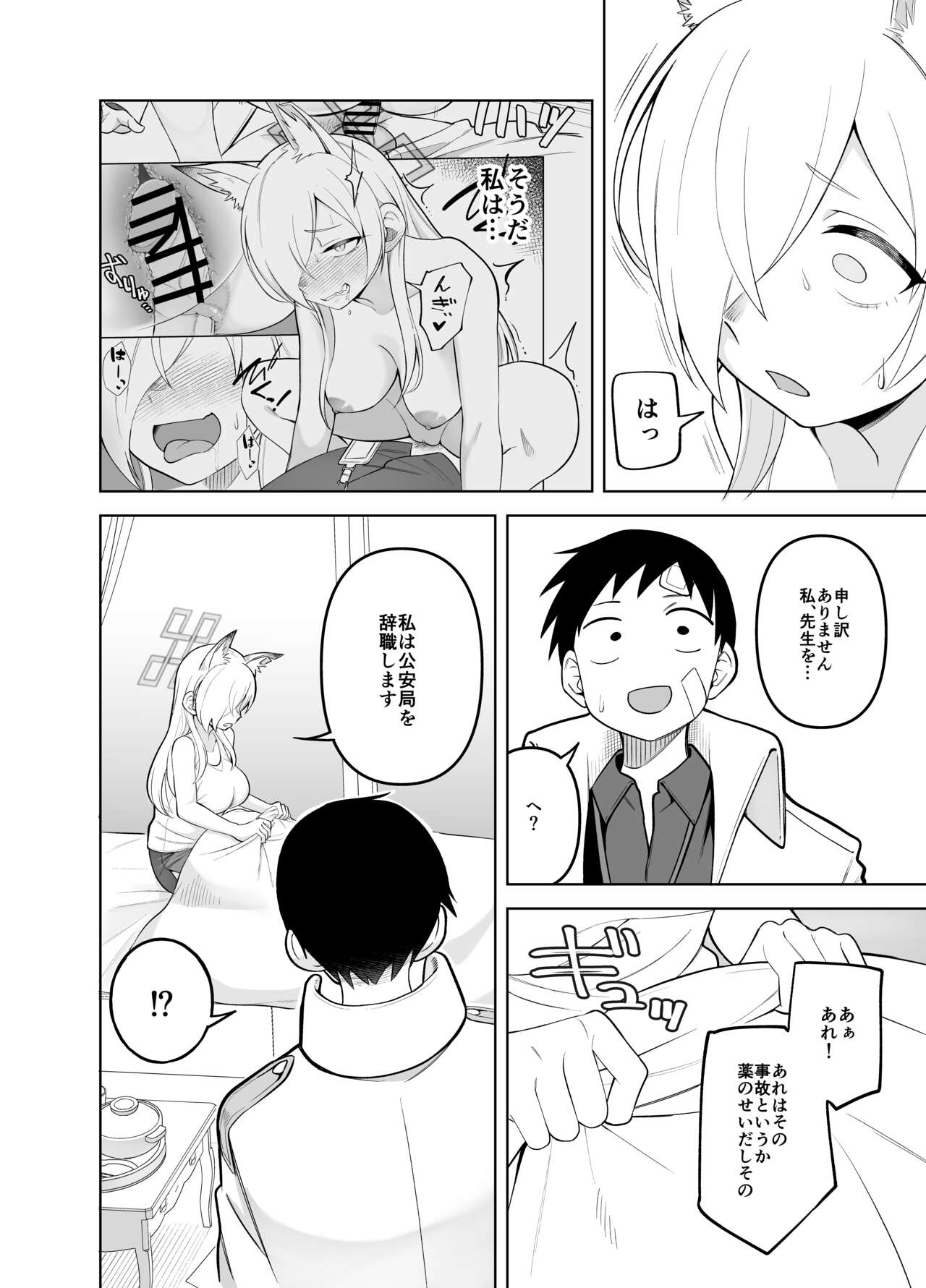 Kanna no Rakujitsu Ni - Page 21