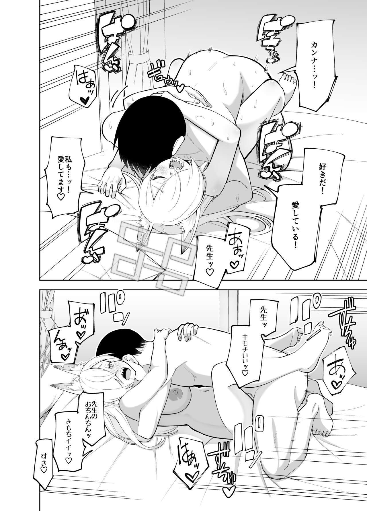 Kanna no Rakujitsu Ni - Page 39