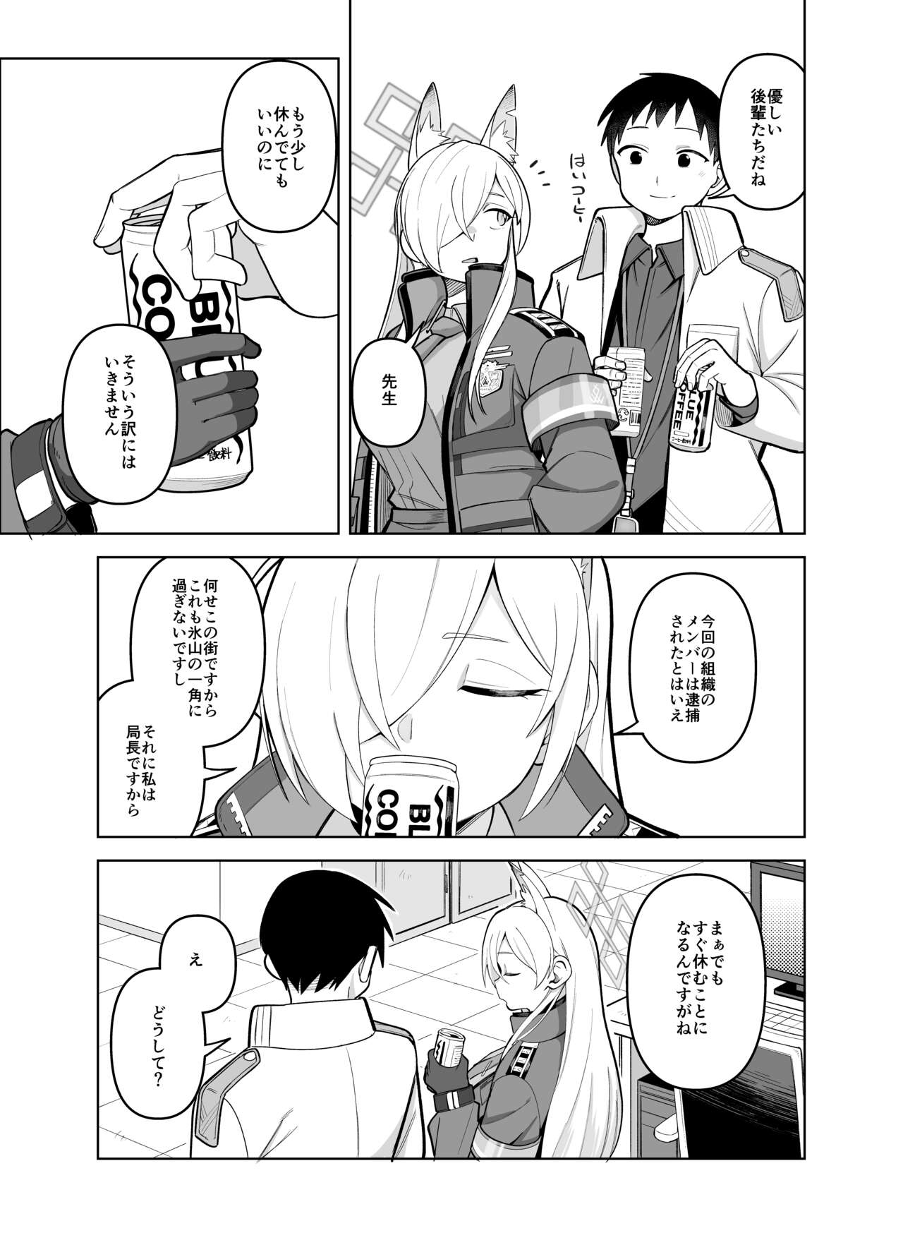 Kanna no Rakujitsu Ni - Page 46