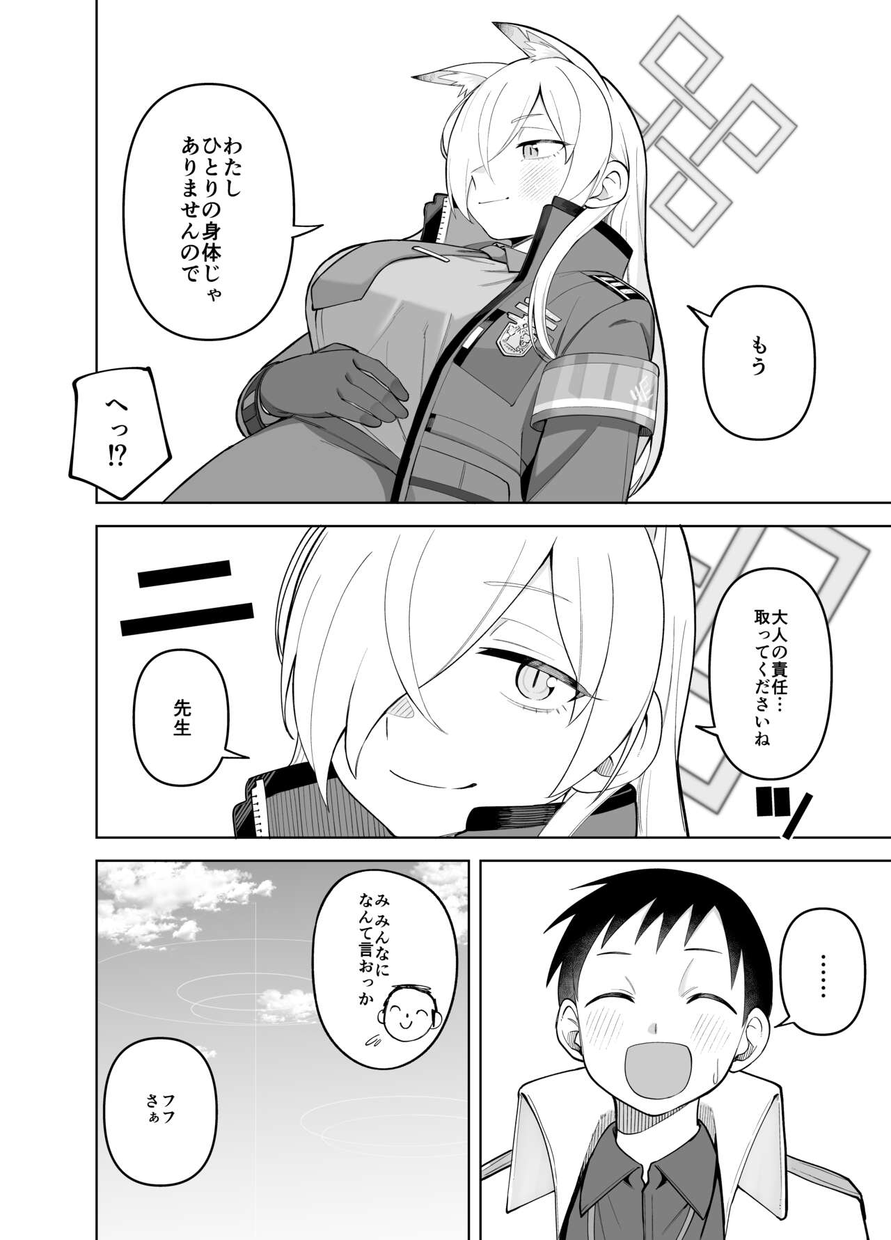 Kanna no Rakujitsu Ni - Page 47