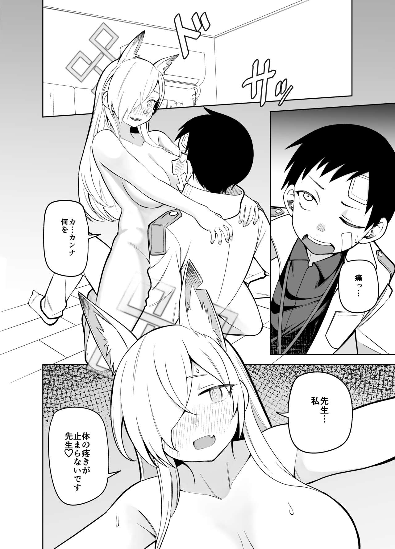 Kanna no Rakujitsu Ni - Page 7