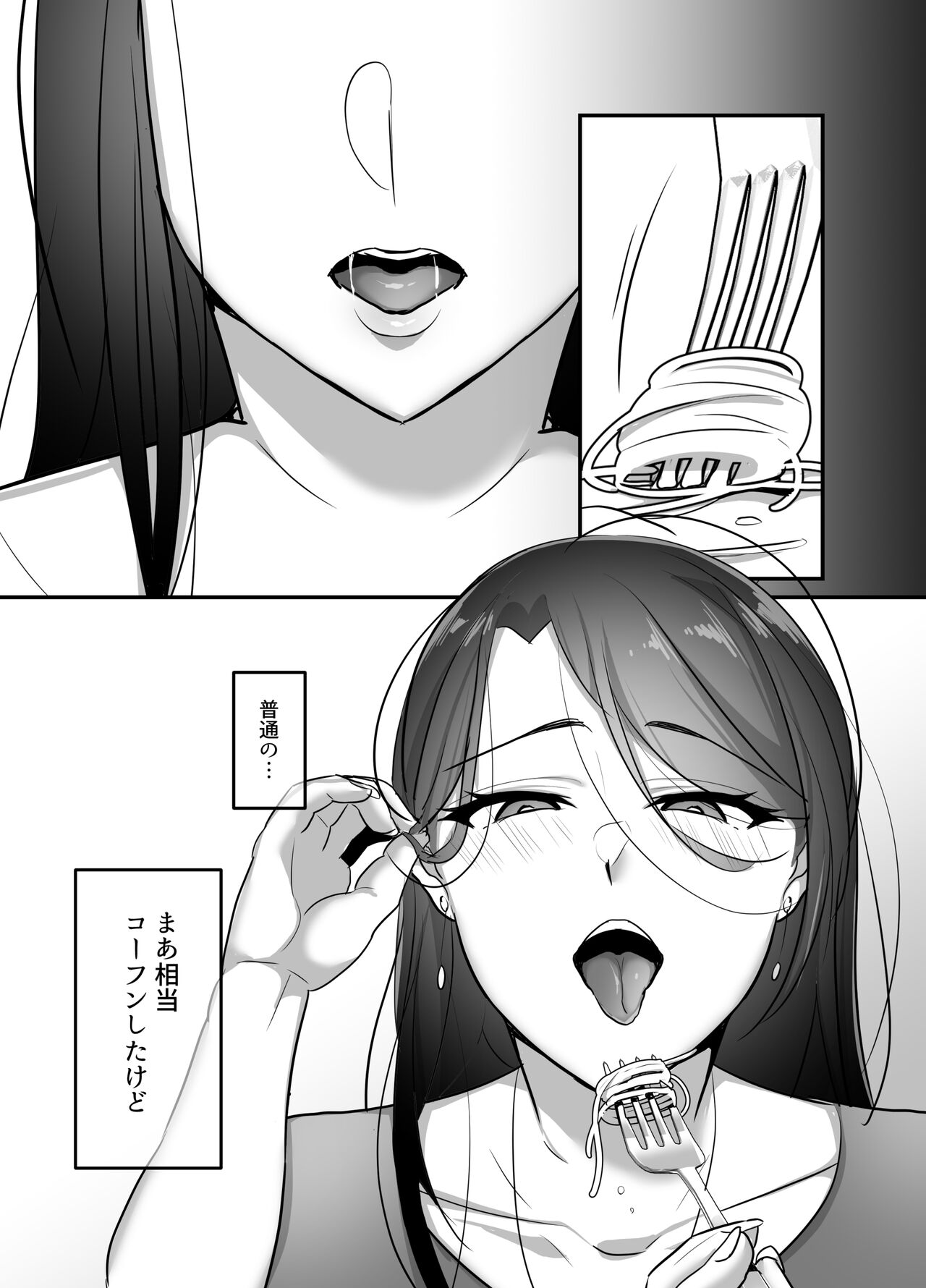 Masaka ano onijoushiga oreno sefureninarunante...3~ joushitto himitsuno amaama noumitsu doukyoseikatsu - Page 4