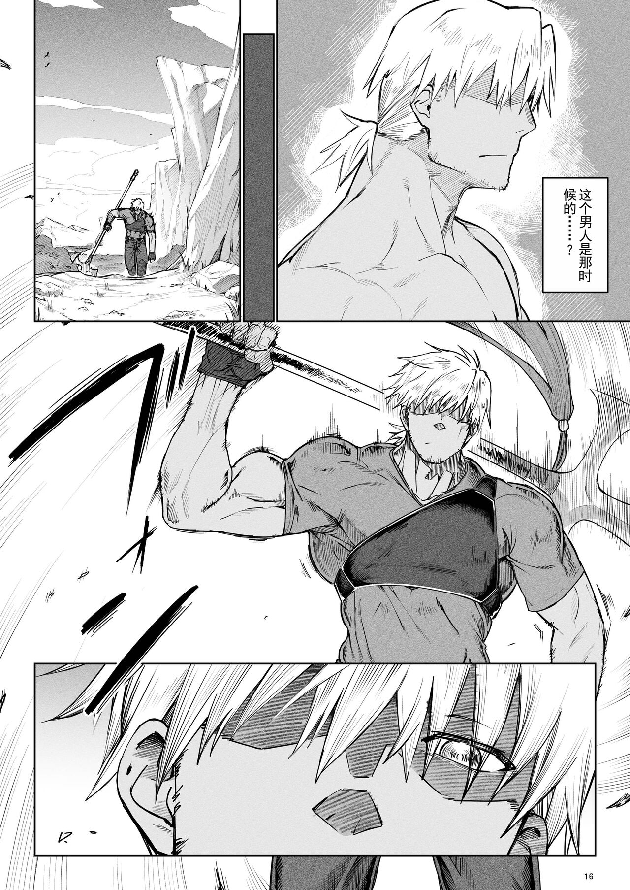 Isekai Mesu Yuusha 3 - Page 15