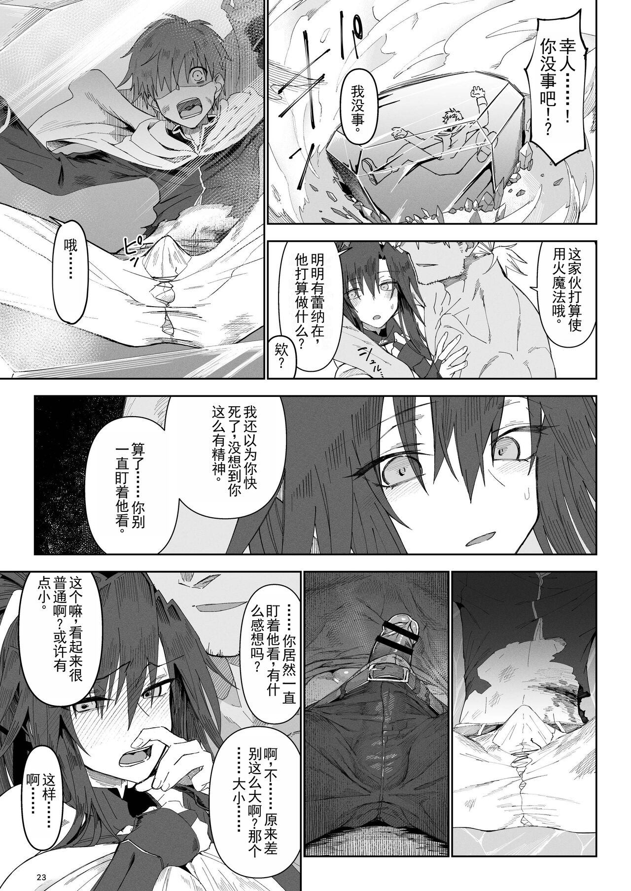 Isekai Mesu Yuusha 3 - Page 22