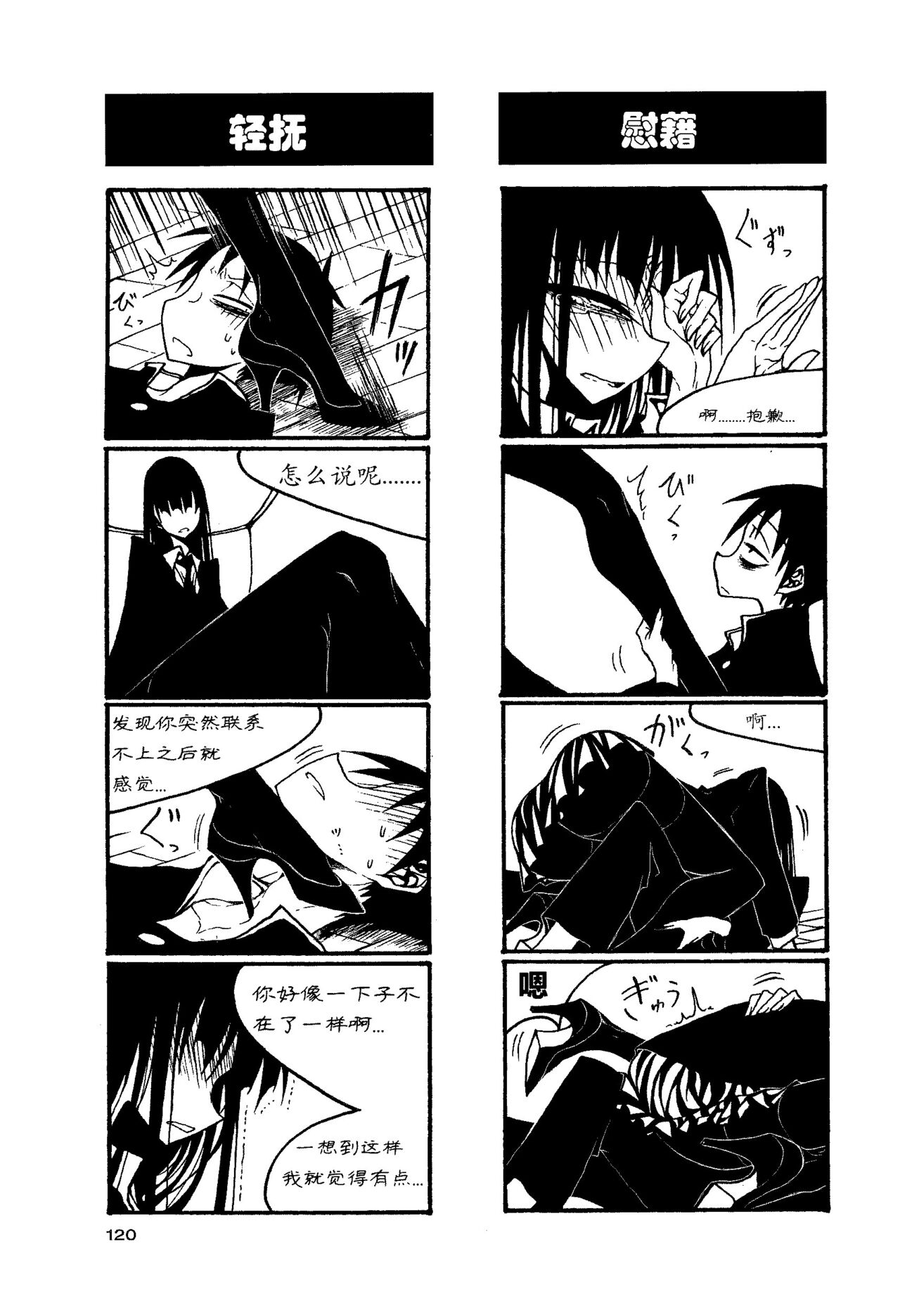 houkago play high heels2 - Page 125