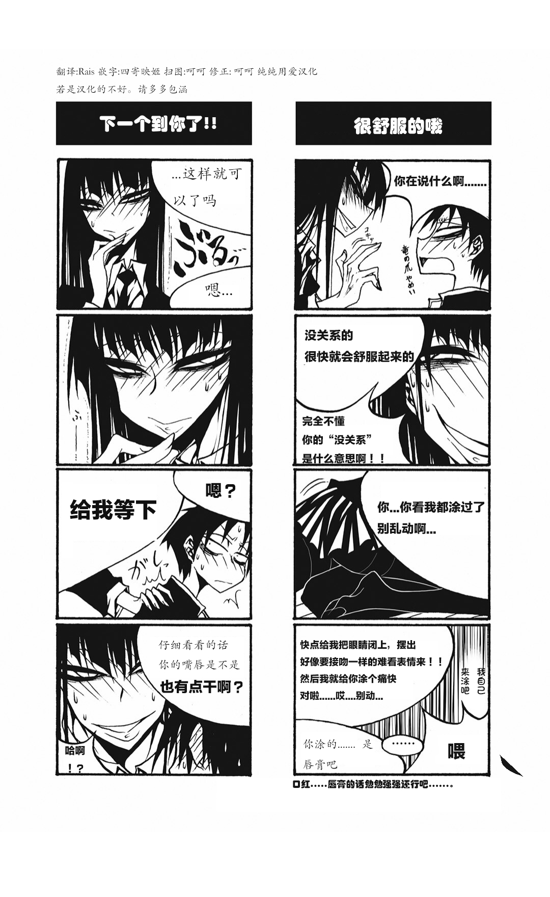 houkago play high heels2 - Page 15