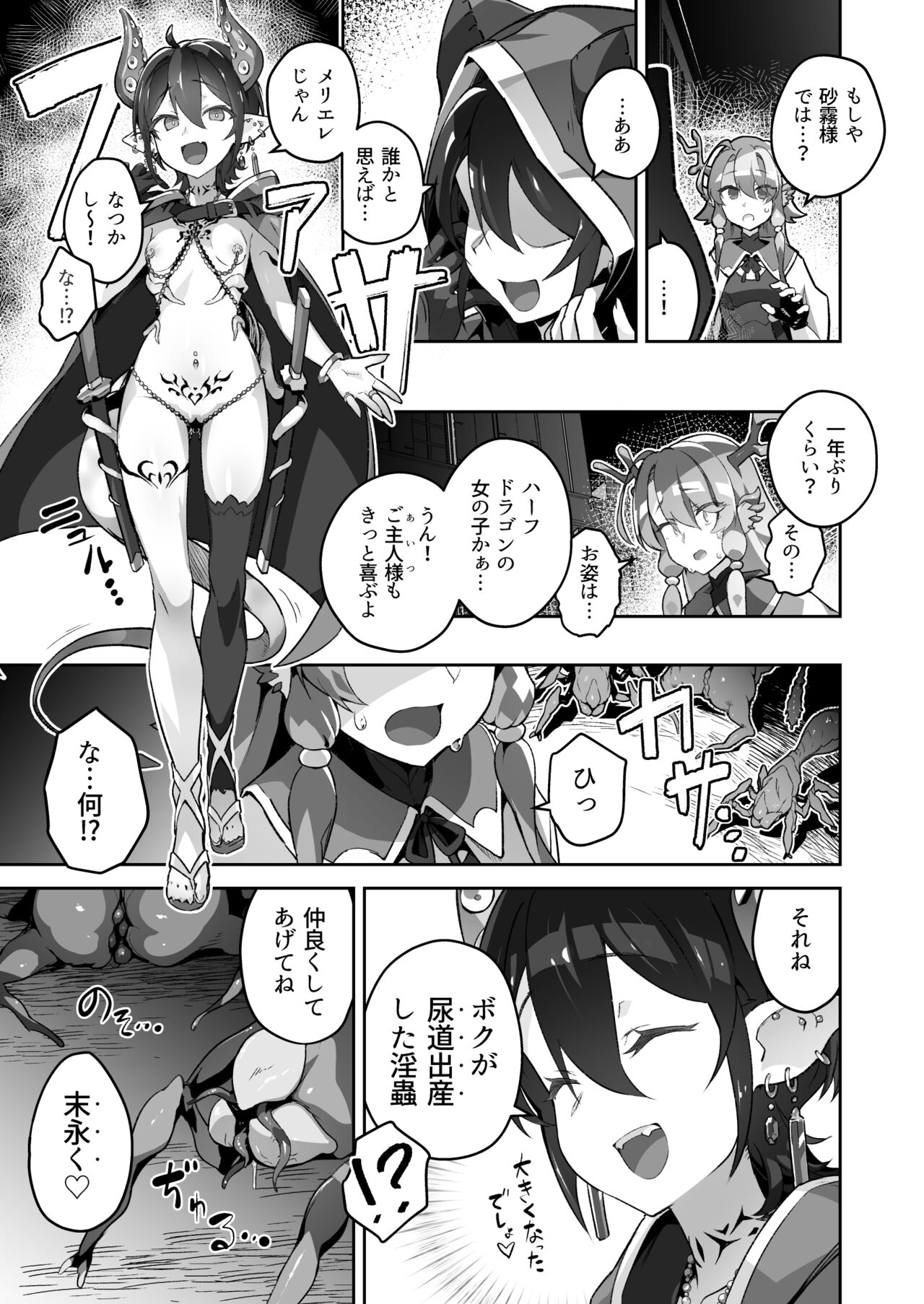 Kikoku San - Page 40
