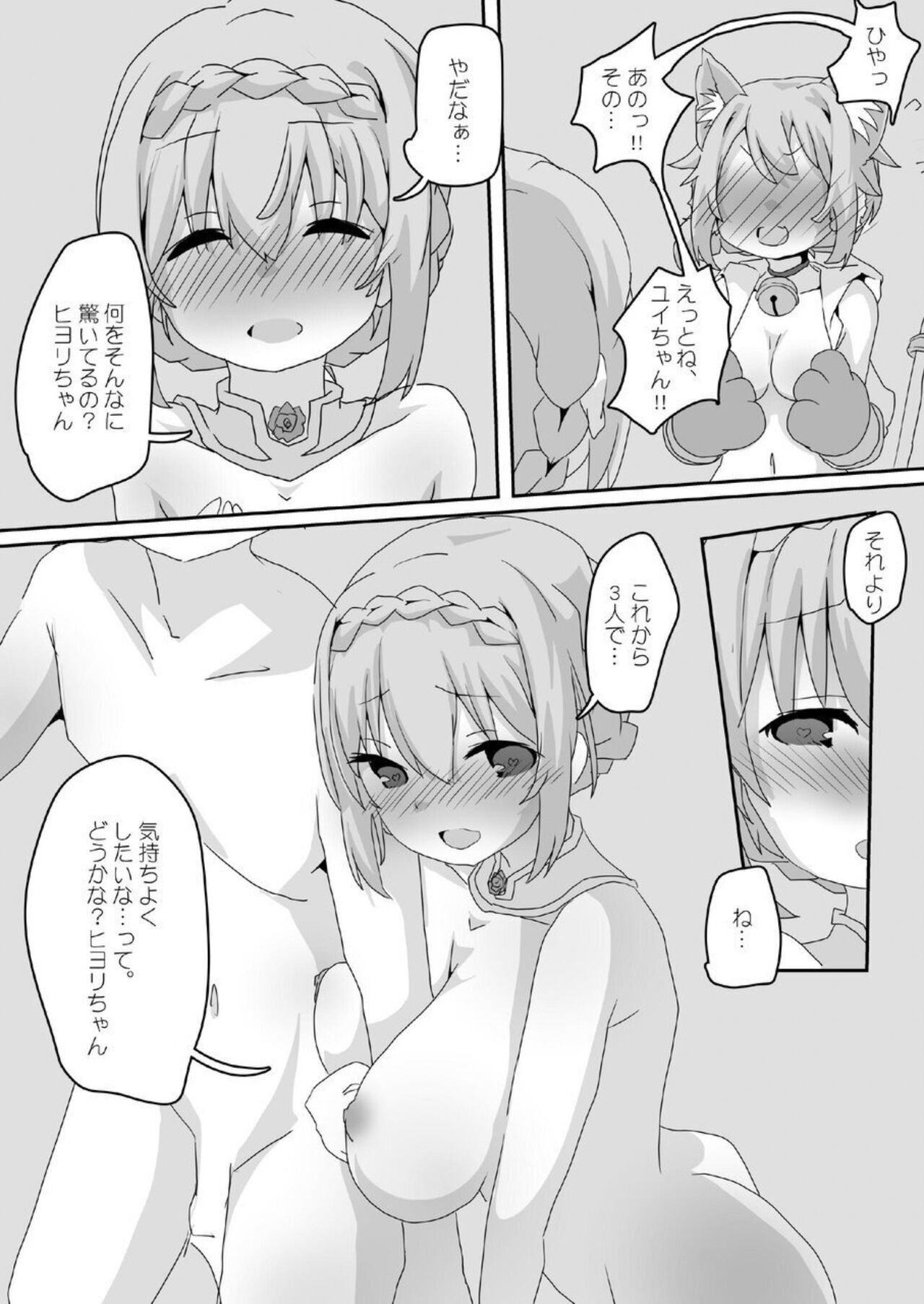 Toaru Guild no Ecchi na Jijou - Page 28