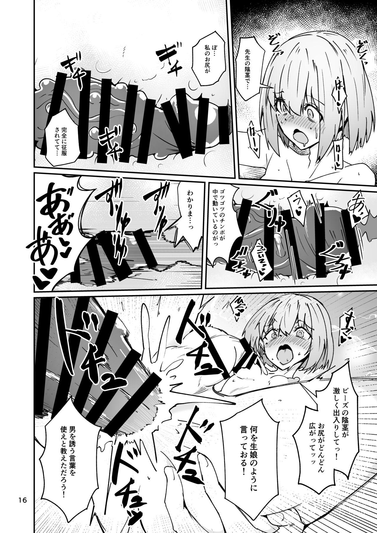 おとうさんとわたし…-1 娘と生活のためにメス化調教を受けているおとうさん - Page 15