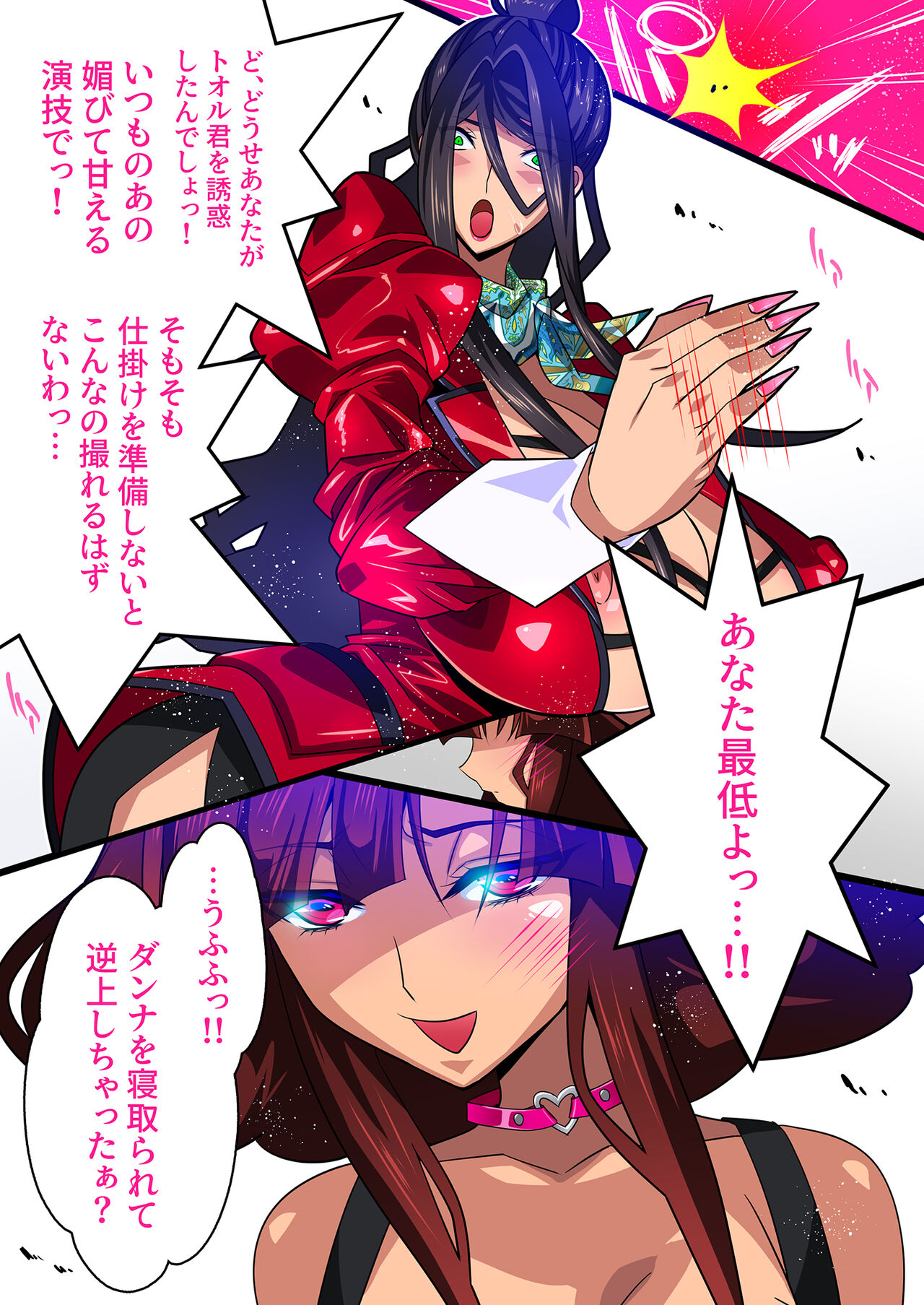 Kimisaki Kaede 3 - Page 17