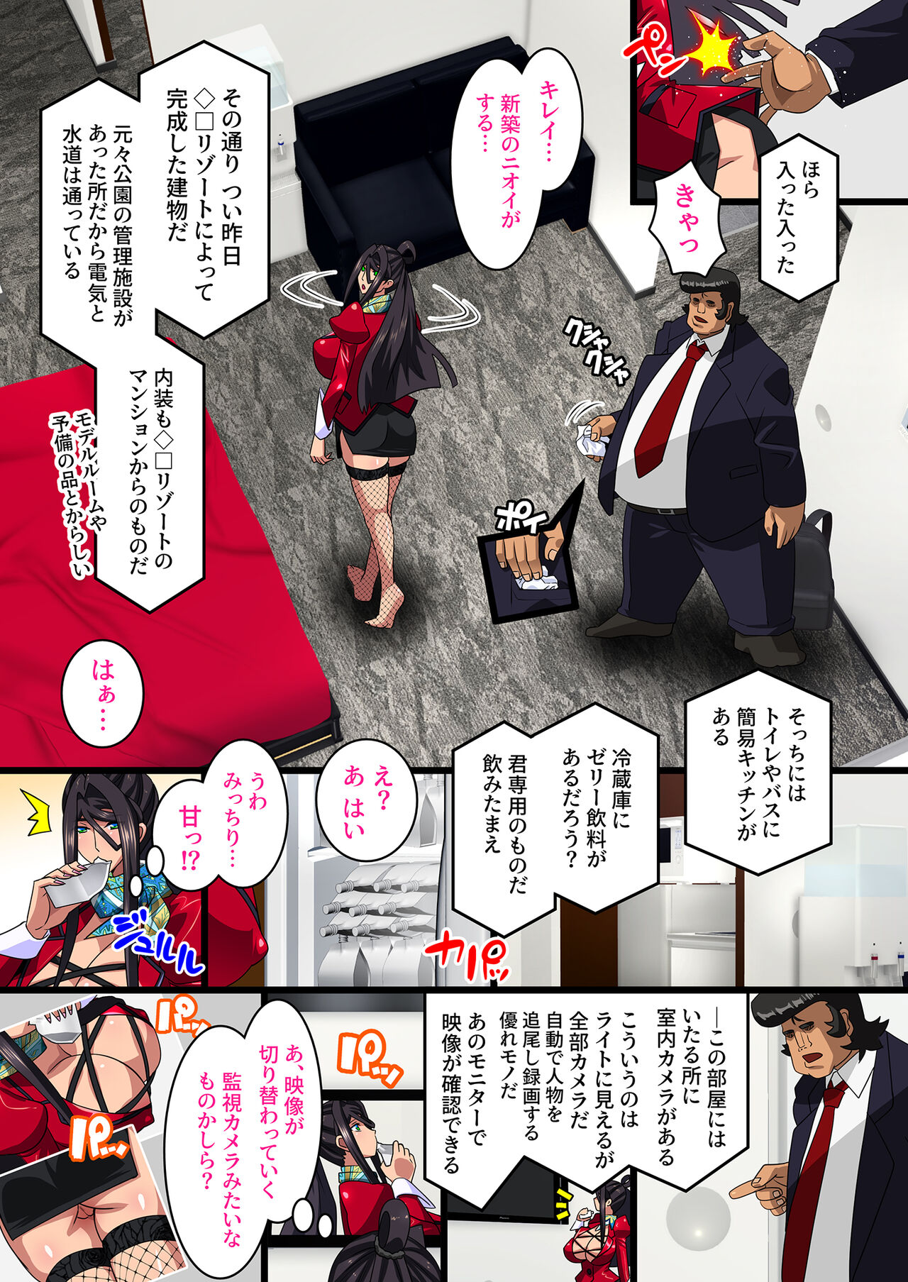 Kimisaki Kaede 3 - Page 53