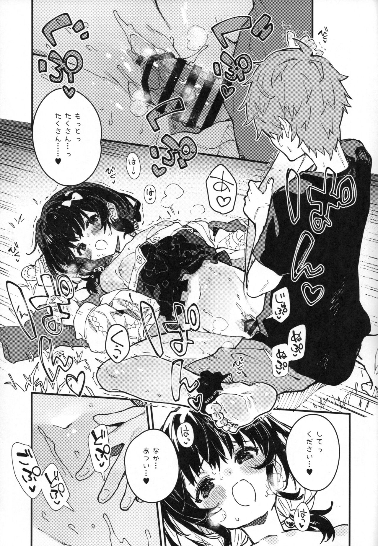 Vikala-chan to Ichaicha Suru Hon 10 Satsume - Page 16