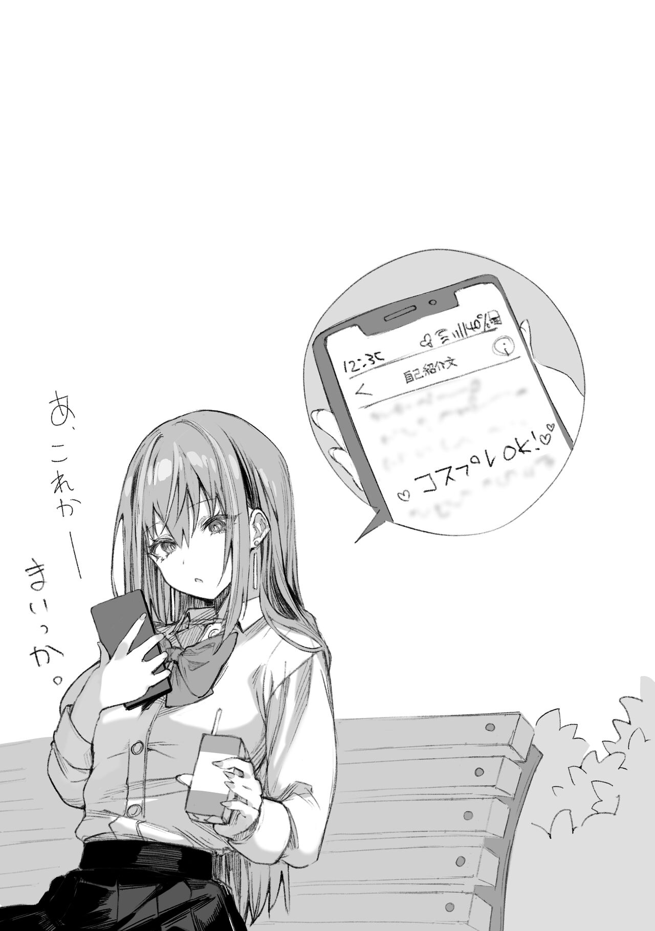 That queen bee is actually a lewd slut 3 - Page 10