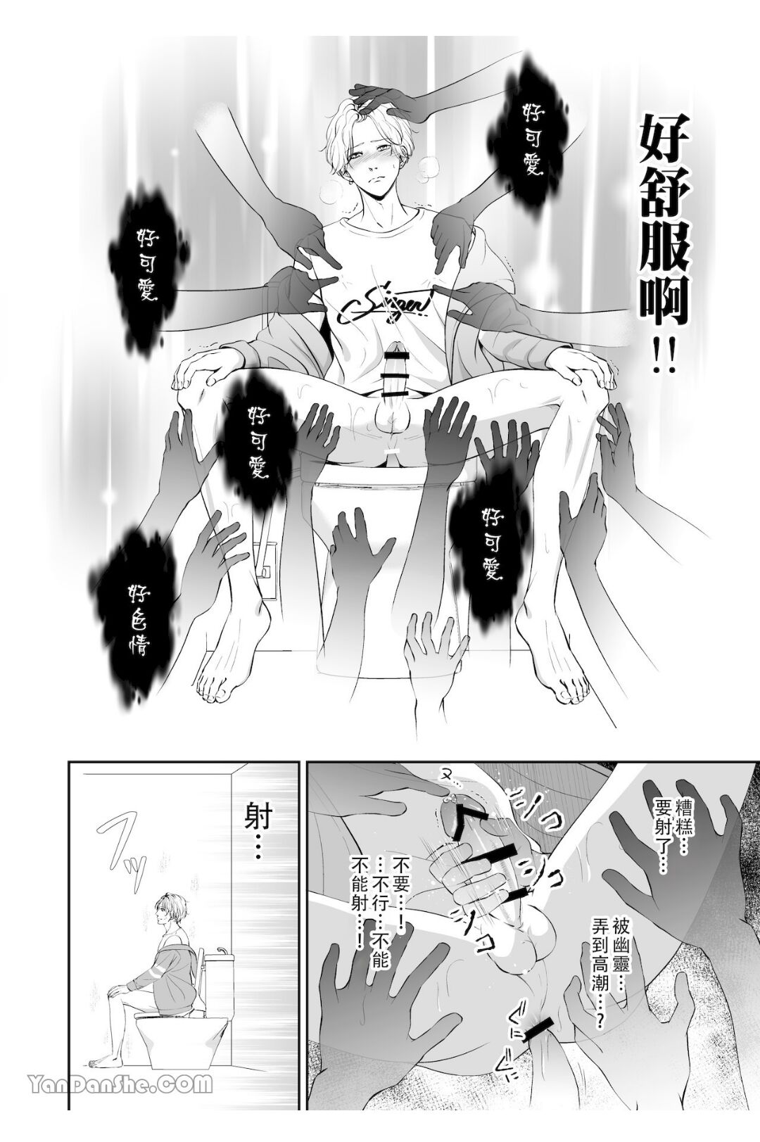 【彩木咲花】住んではいけないエロ物件1～学ラン切り裂きナイト～ - Page 12