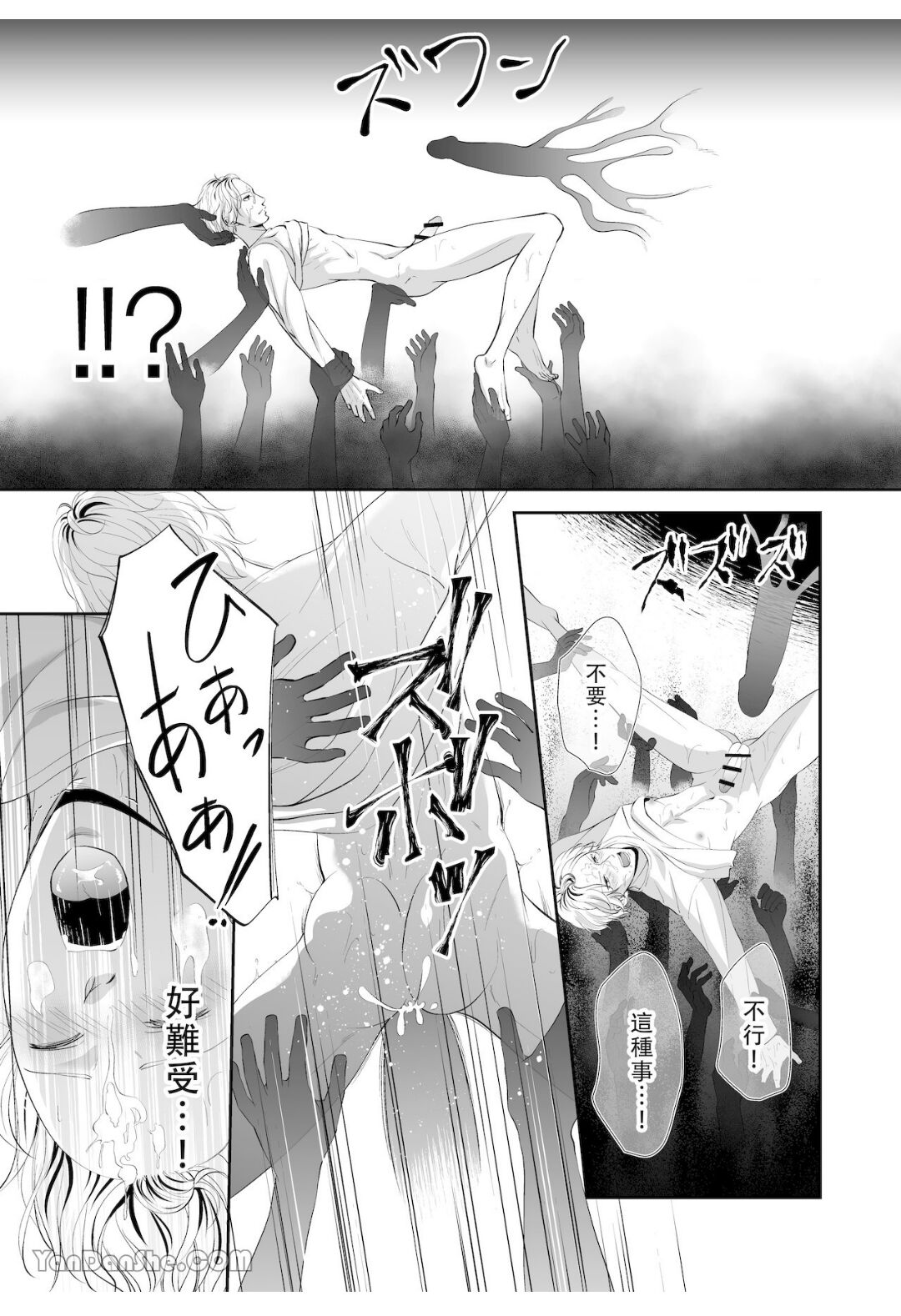 【彩木咲花】住んではいけないエロ物件1～学ラン切り裂きナイト～ - Page 25